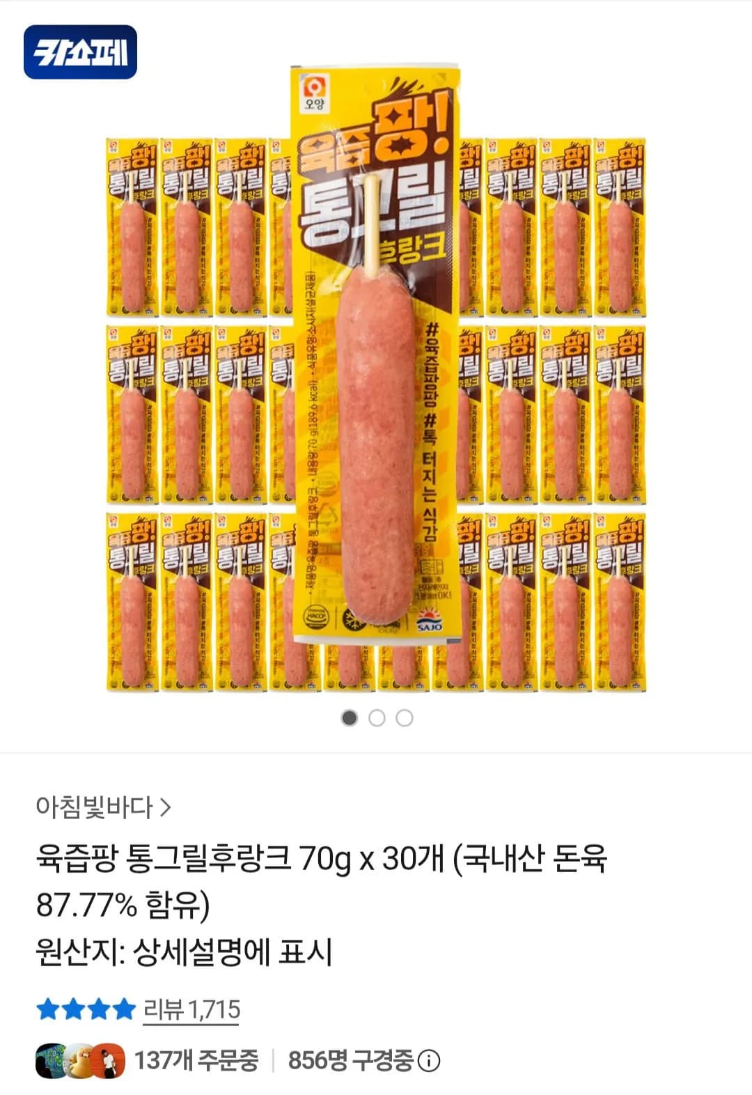 Yukjeupang Tong-Grilled Frankfurter 70g