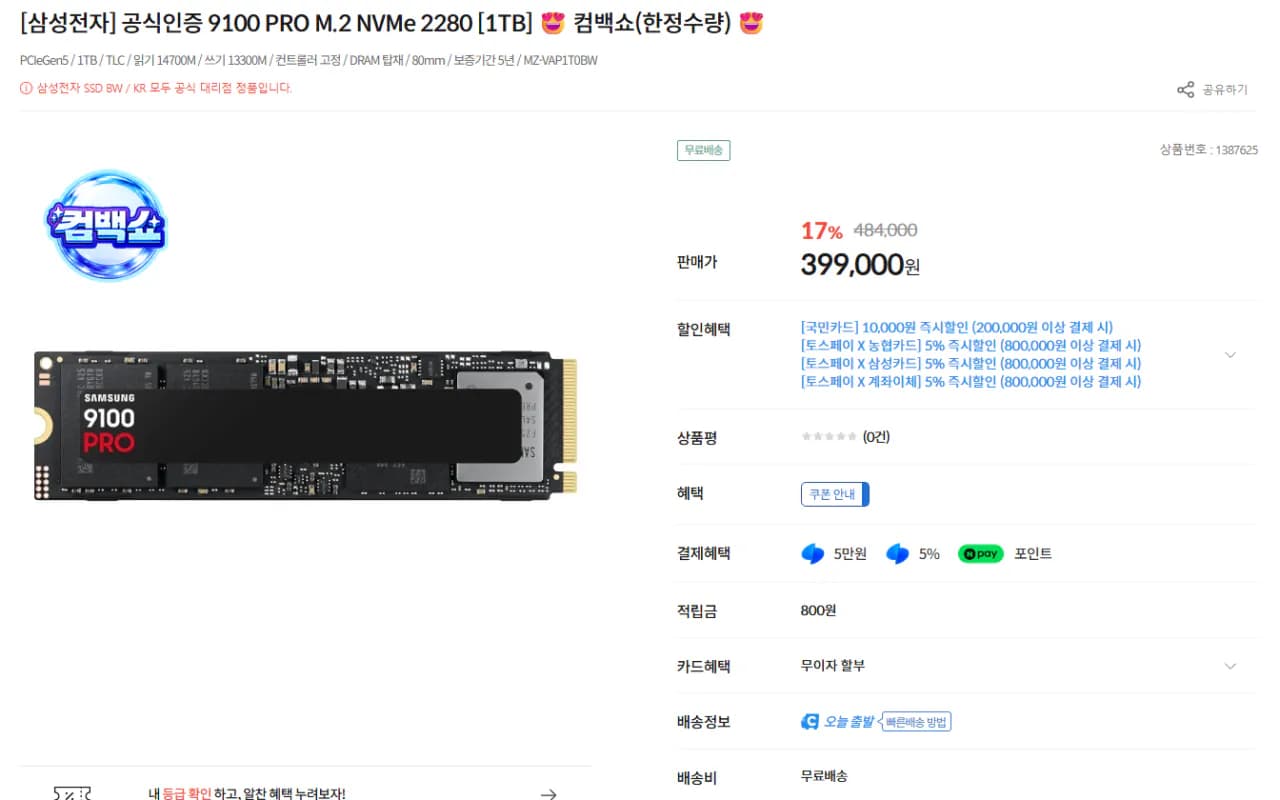 9100 PRO M.2 NVMe 2280 1TB