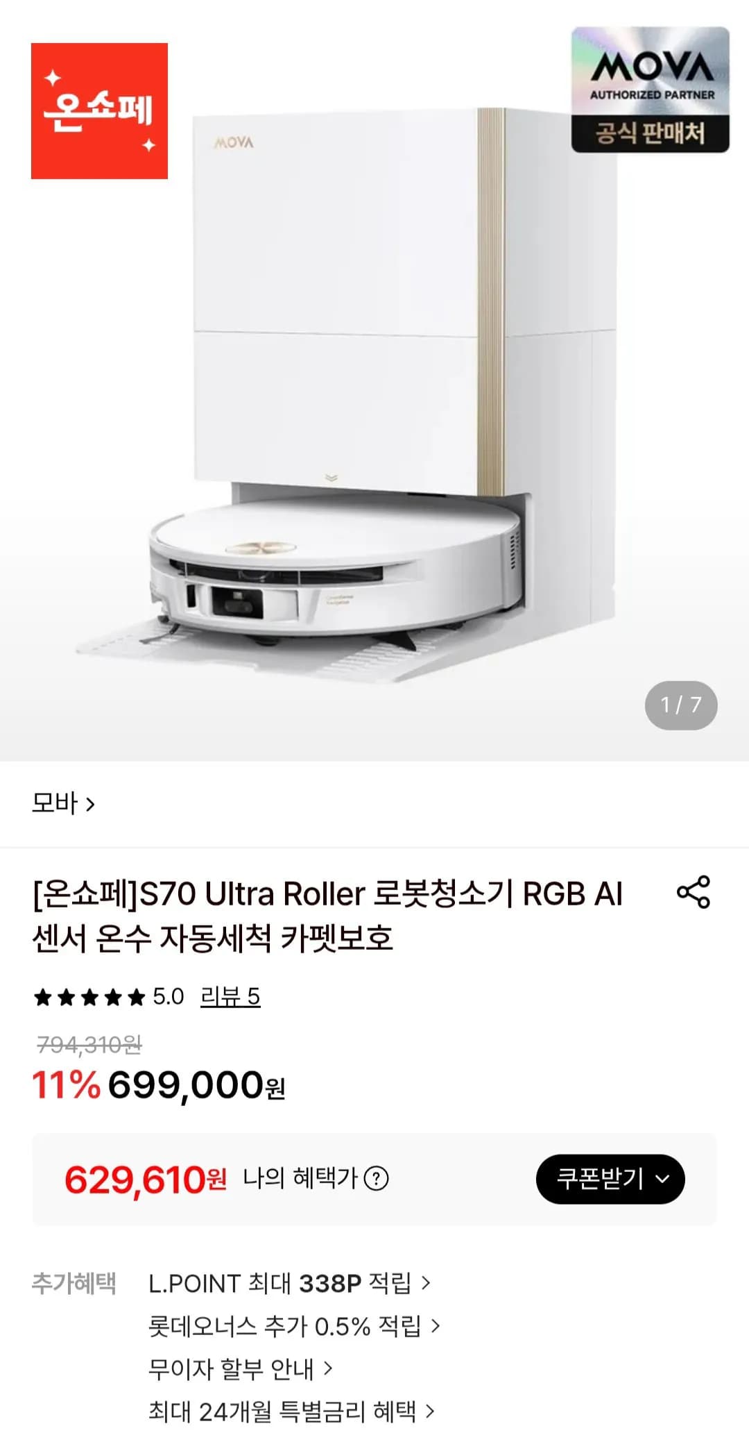 Moba S70 Ultra Roller Robot Vacuum