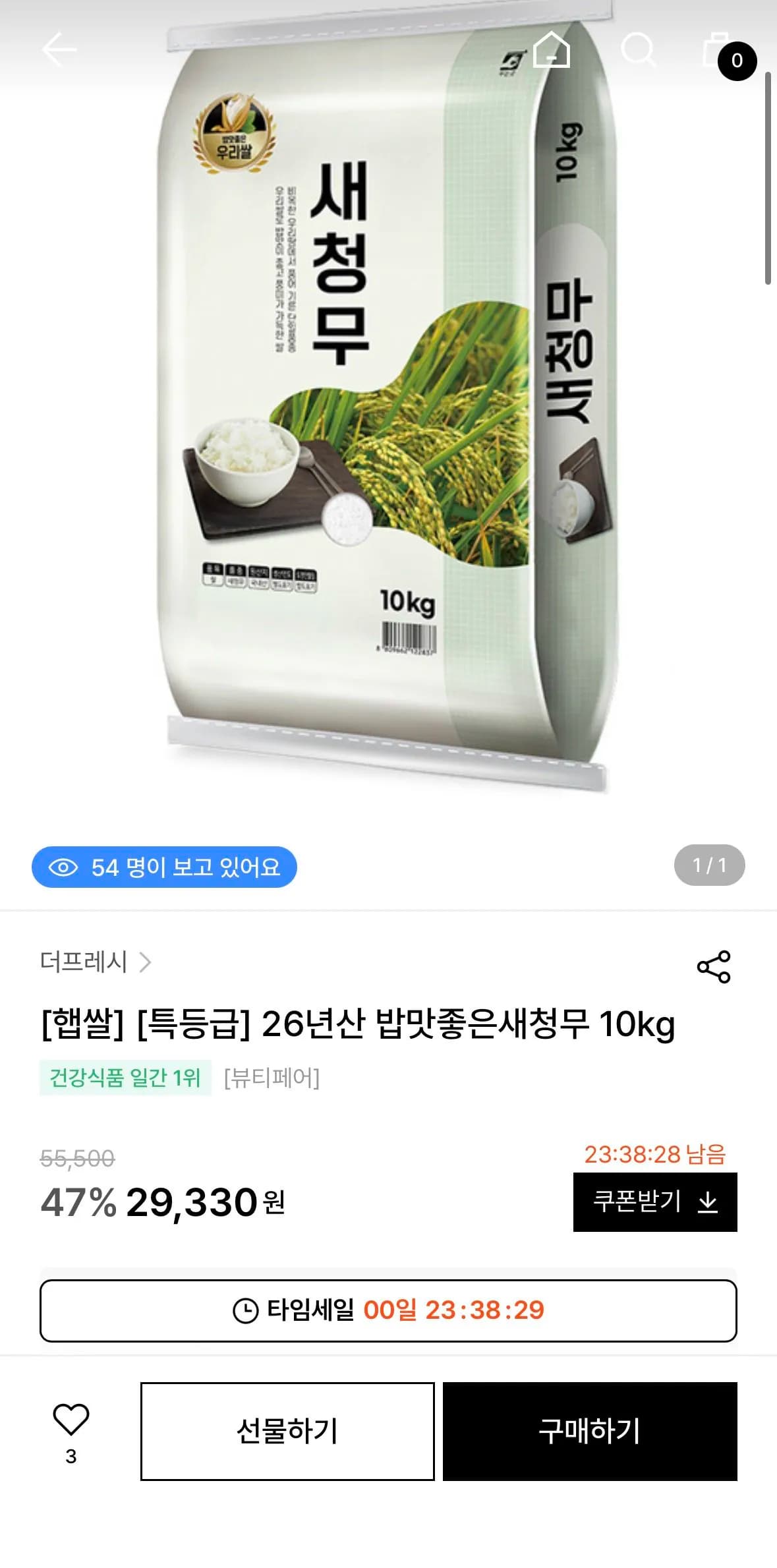 2026 Bapmatjoeunsaecheongmu Rice 10kg