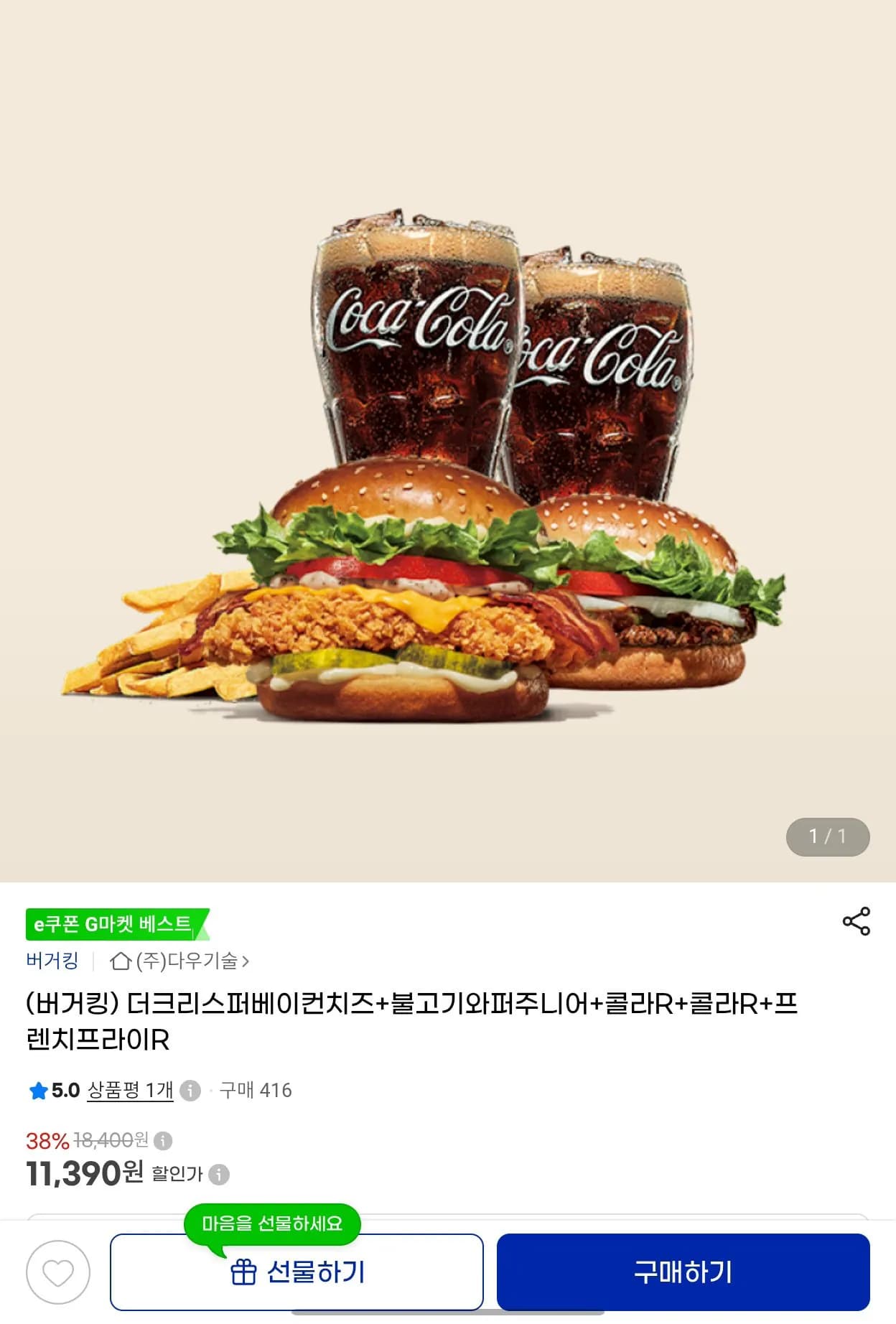 Burger King The Crispy Bacon & Cheese Set