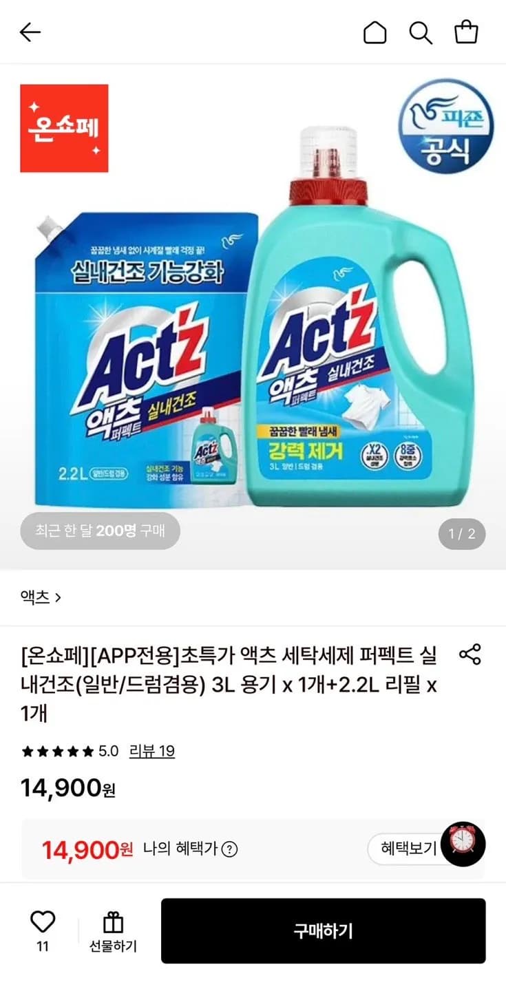 ACTZ Perfect Indoor Dry Laundry Detergent 3L+2.2L