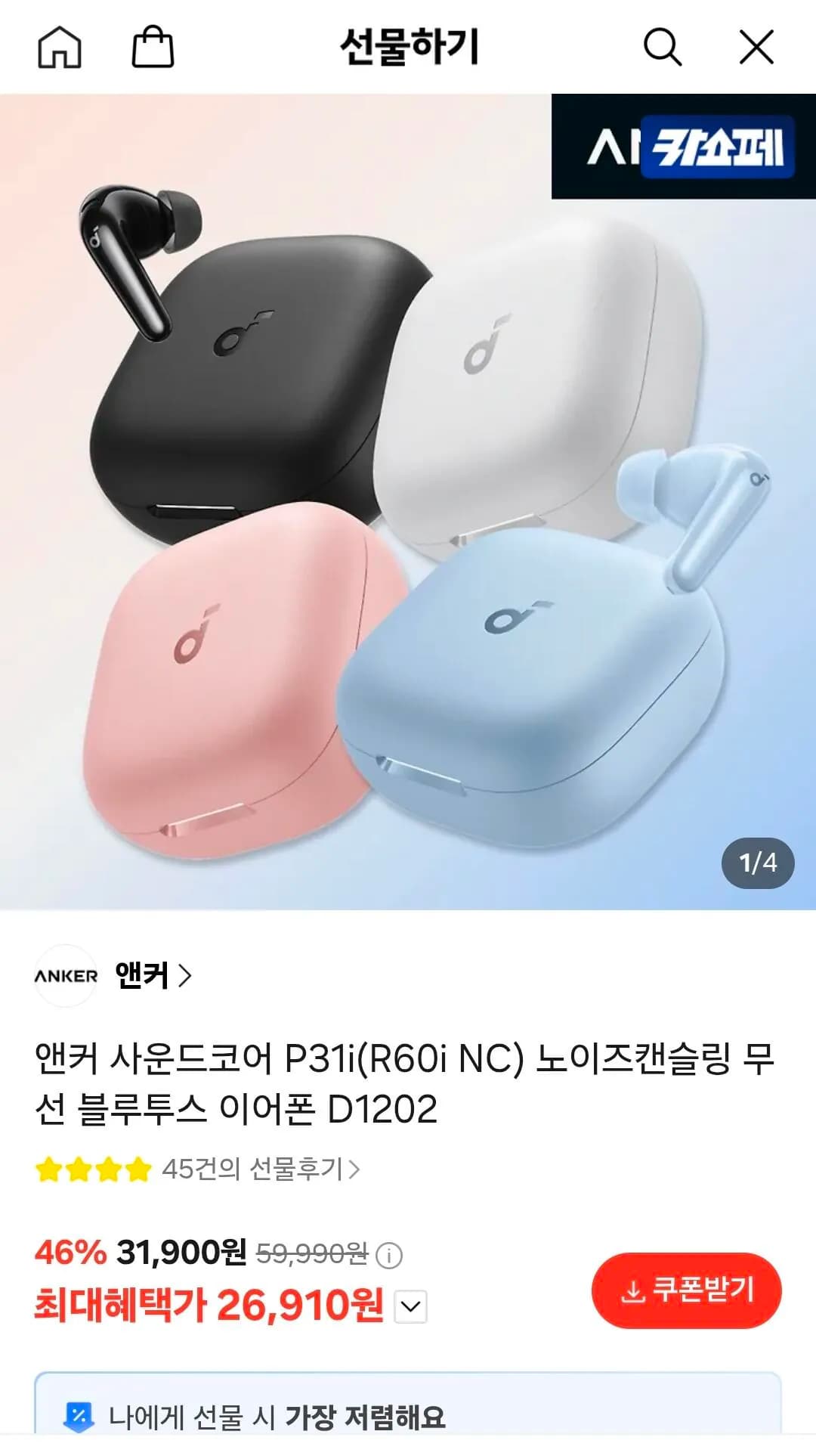 Anker Soundcore P31i Wireless Earbuds