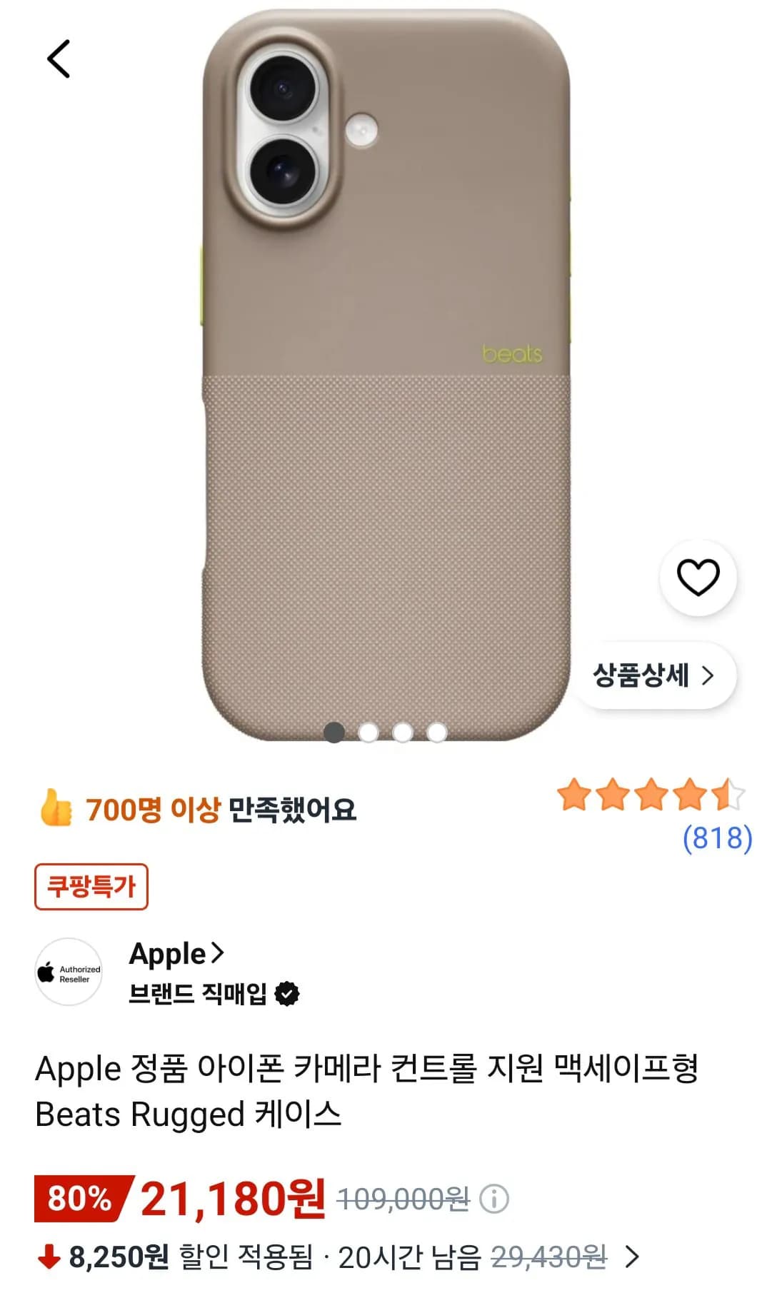 Beats Rugged MagSafe Case for iPhone