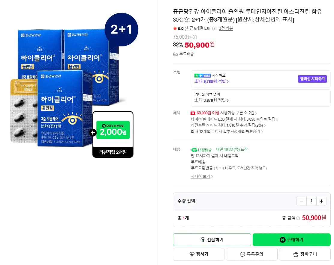 CKD Health Eye Clear All-in-One
