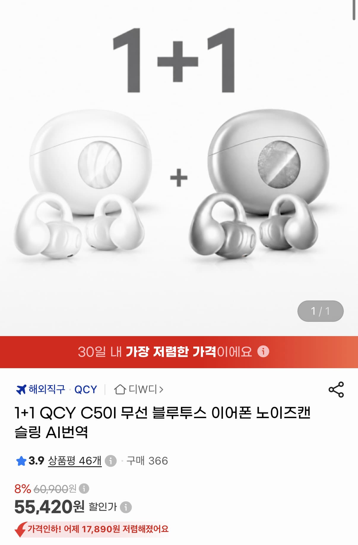 QCY C50I Wireless Bluetooth Earphones