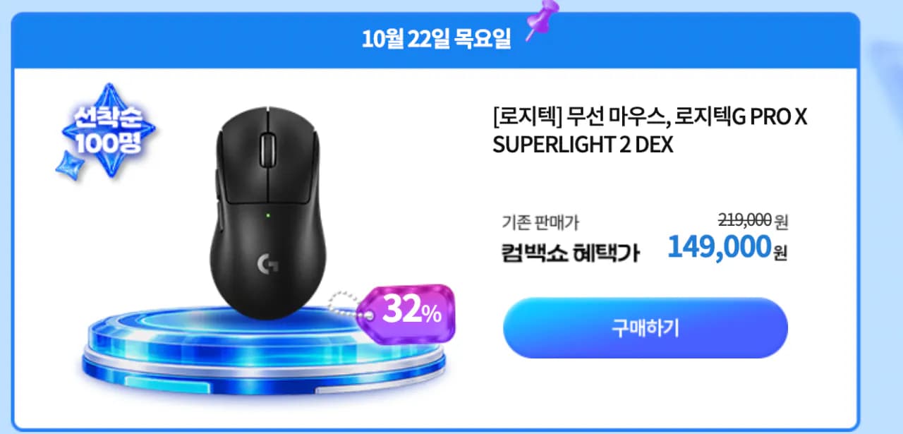 Logitech G PRO X SUPERLIGHT 2 DEX