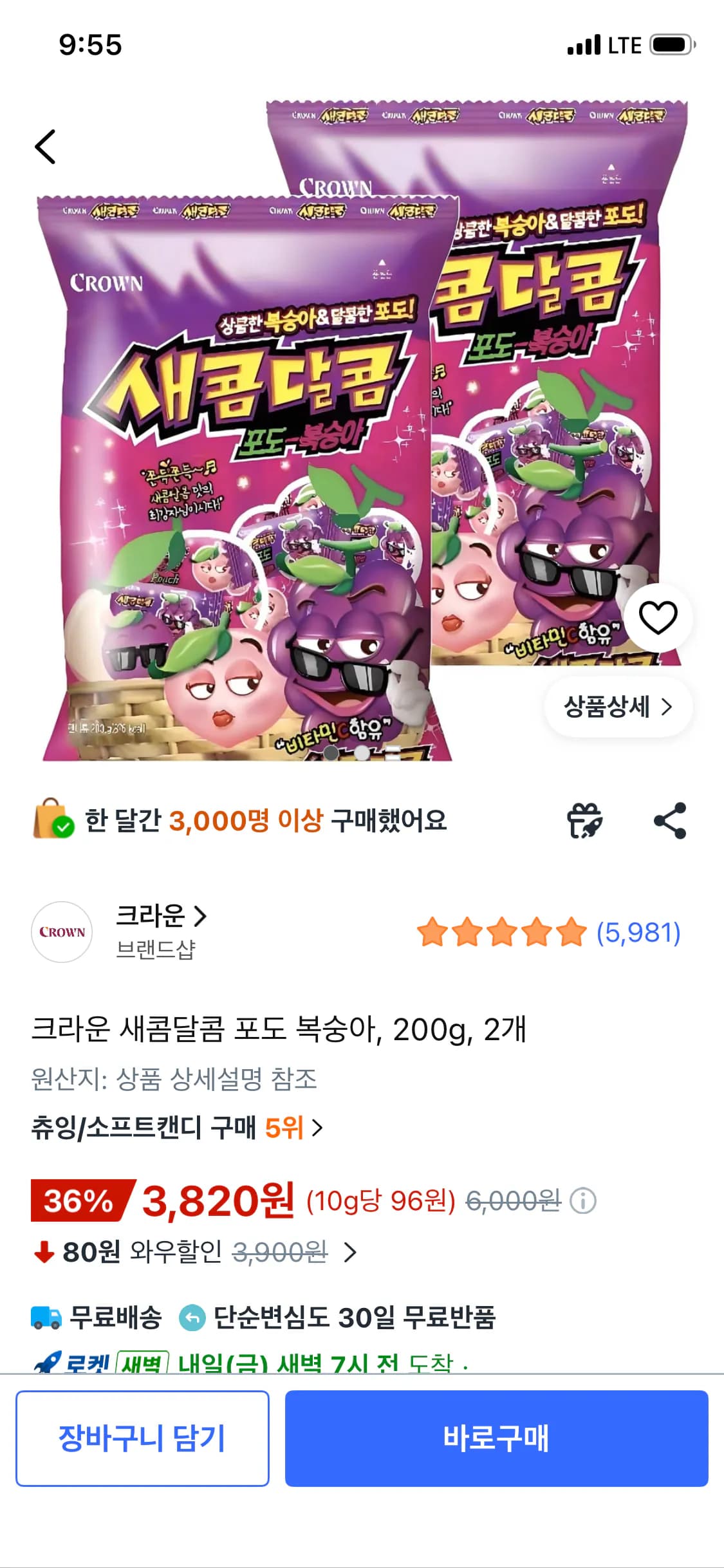 Crown Saekomdalkom Grape & Peach 200g