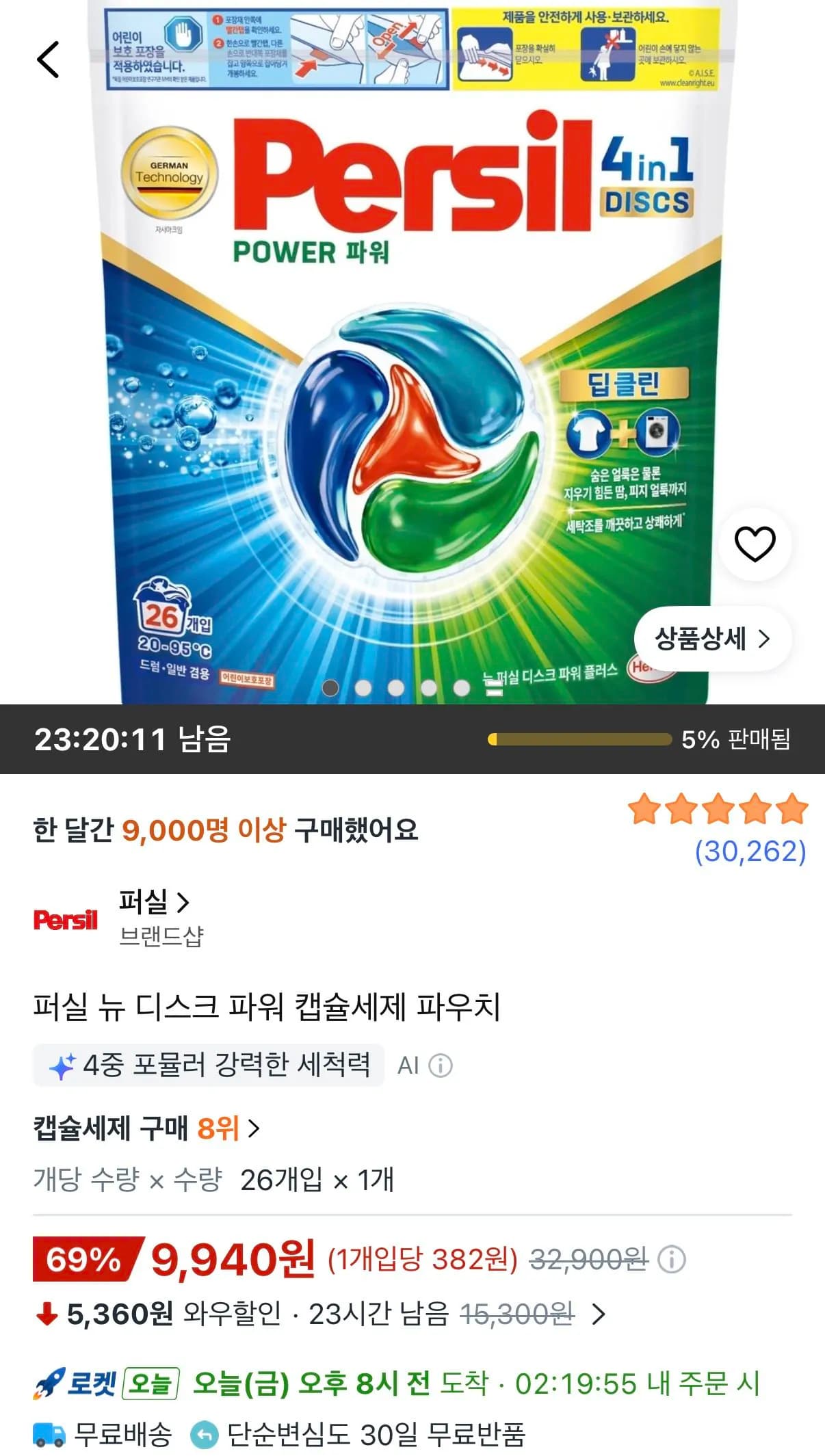 Persil New Disc Power Capsule Detergent Refill Pouch