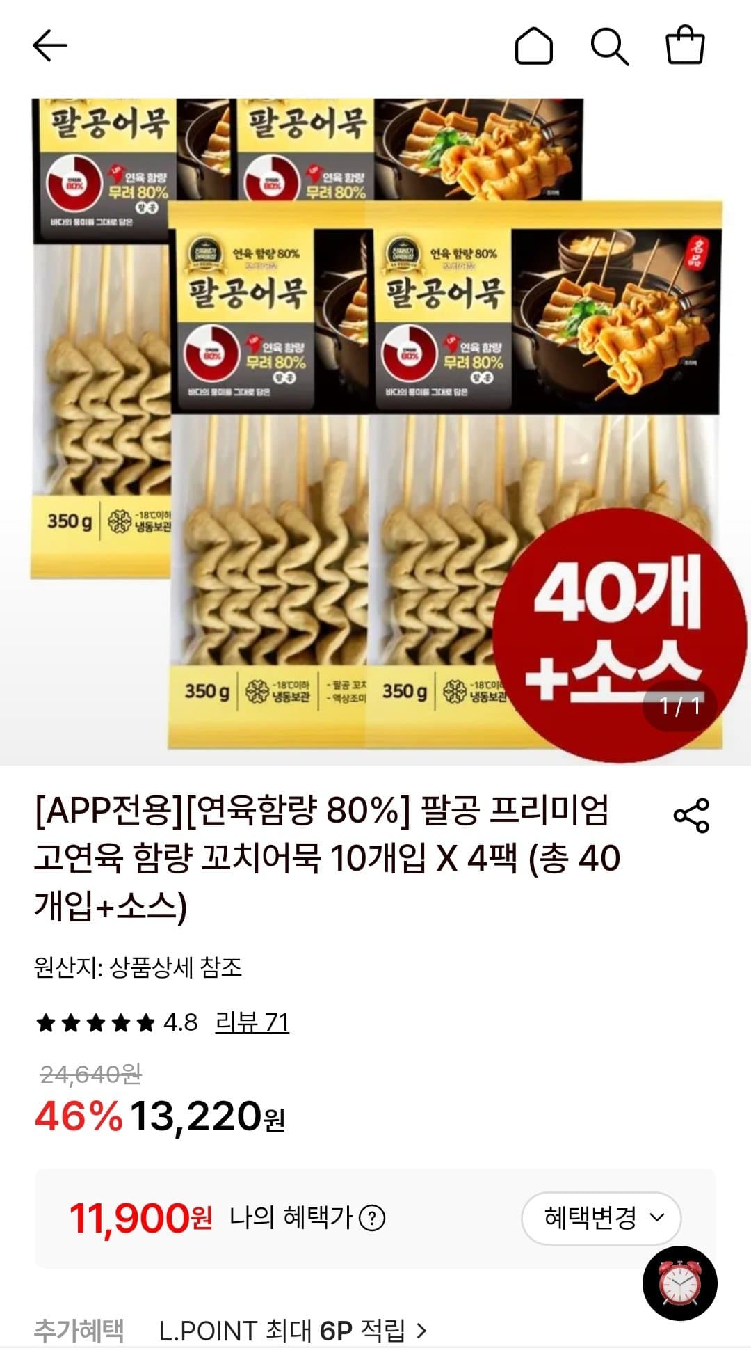 Palgong Premium Skewer Fish Cake 10pcs x 4packs
