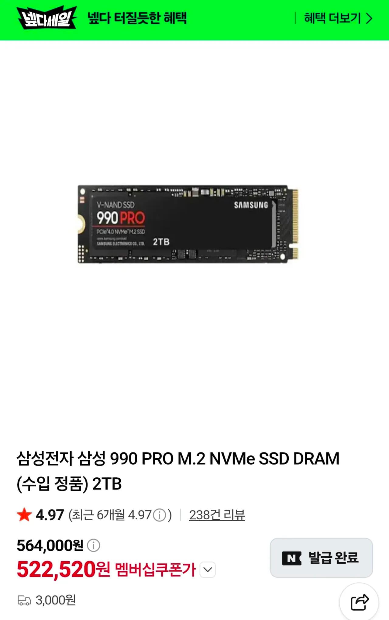Samsung 990 PRO 2TB SSD
