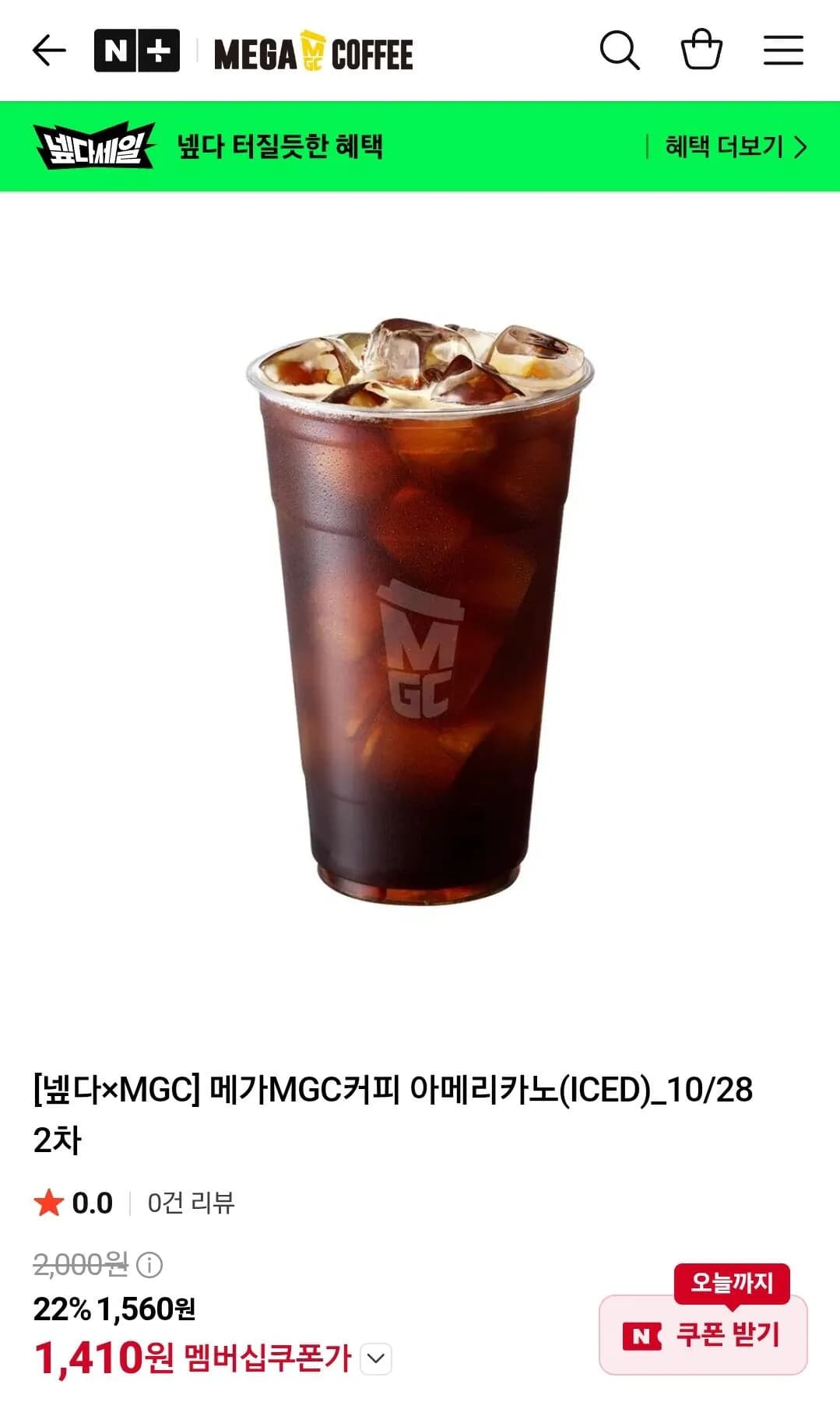 Mega MGC Coffee Americano Iced