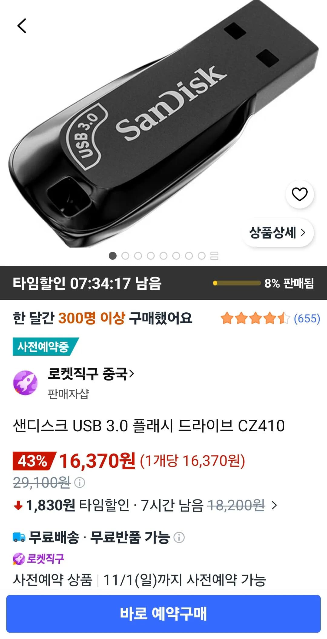 SanDisk CZ410 128GB USB 3.0 Flash Drive
