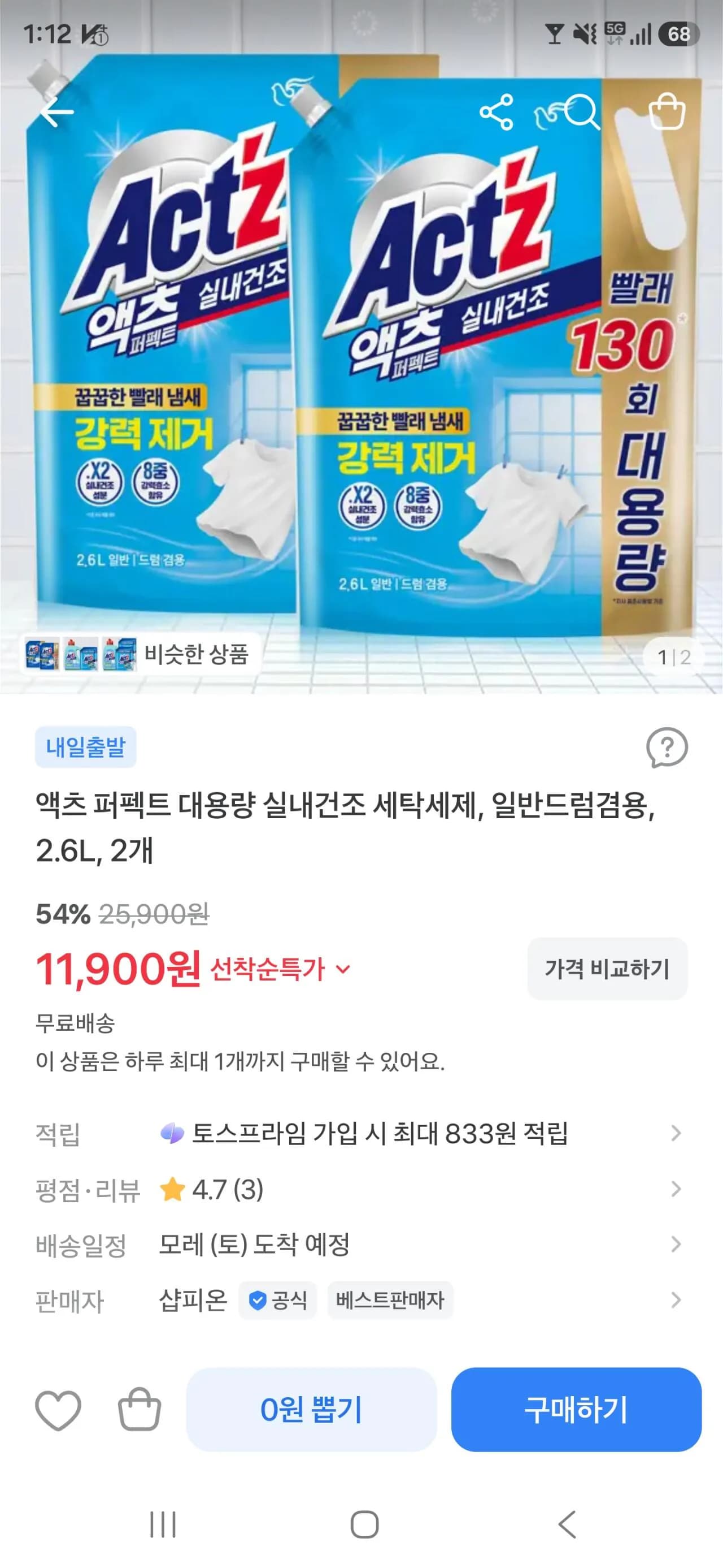Ekcheu Perfect Laundry Detergent 2.6L x 2