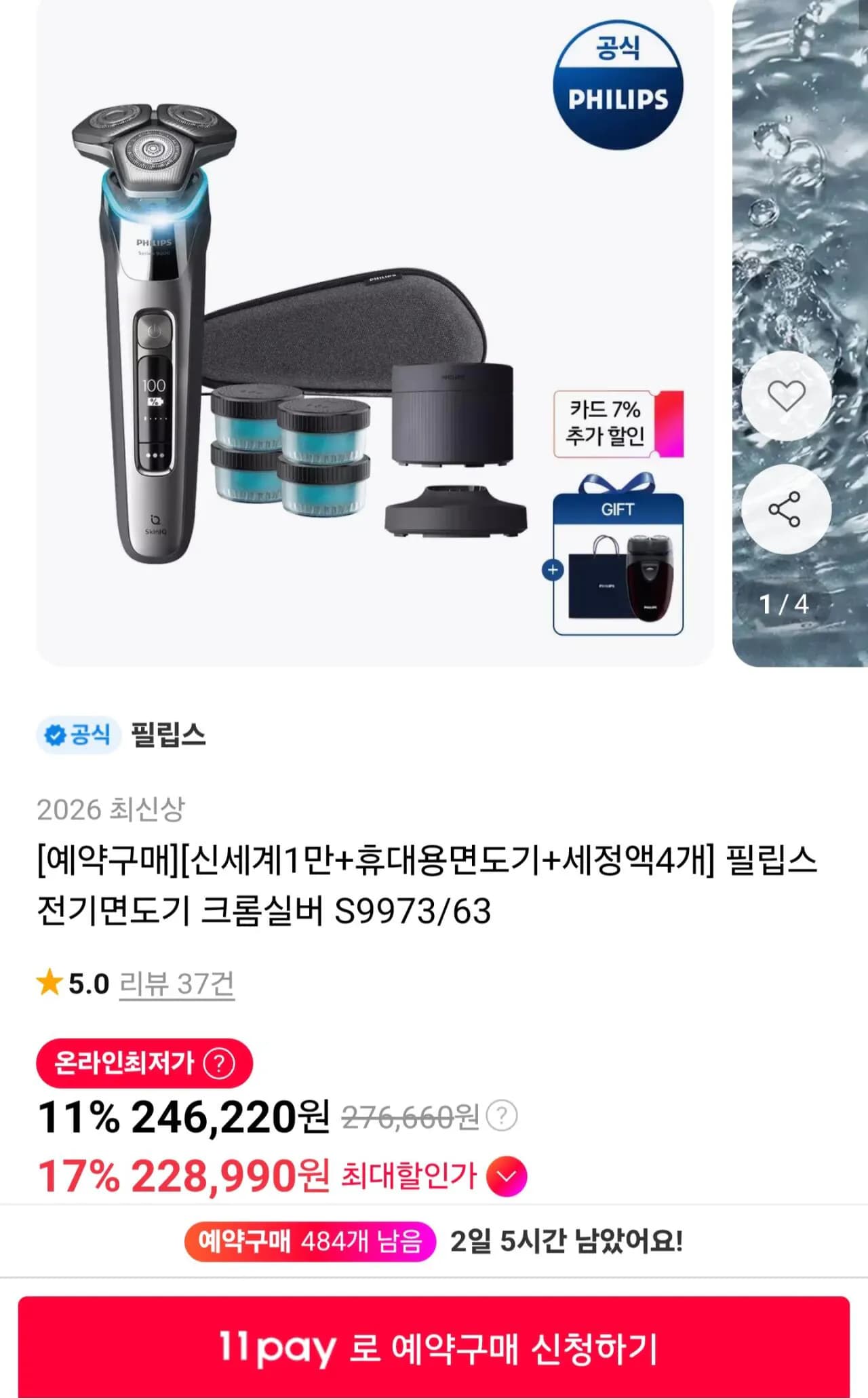 Philips Electric Shaver S9973