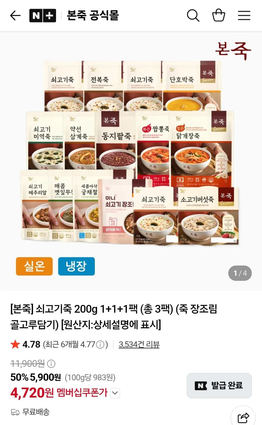 Bonjuk Beef Porridge 200g 1+1+1