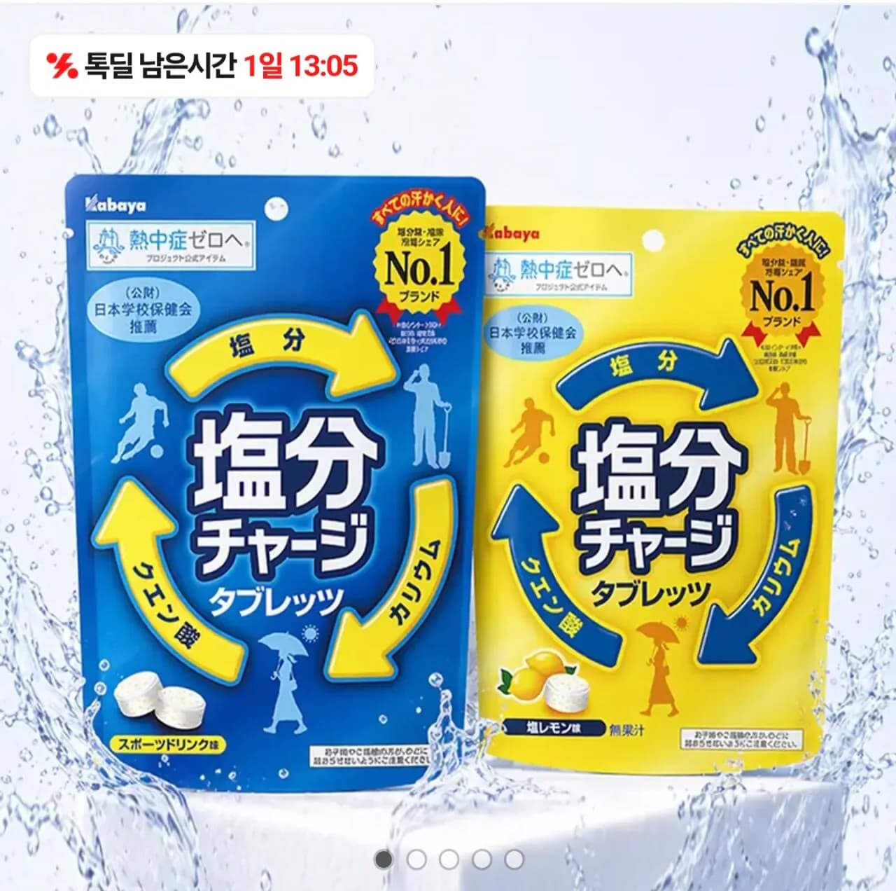 Electrolyte Candy 22g 1+1