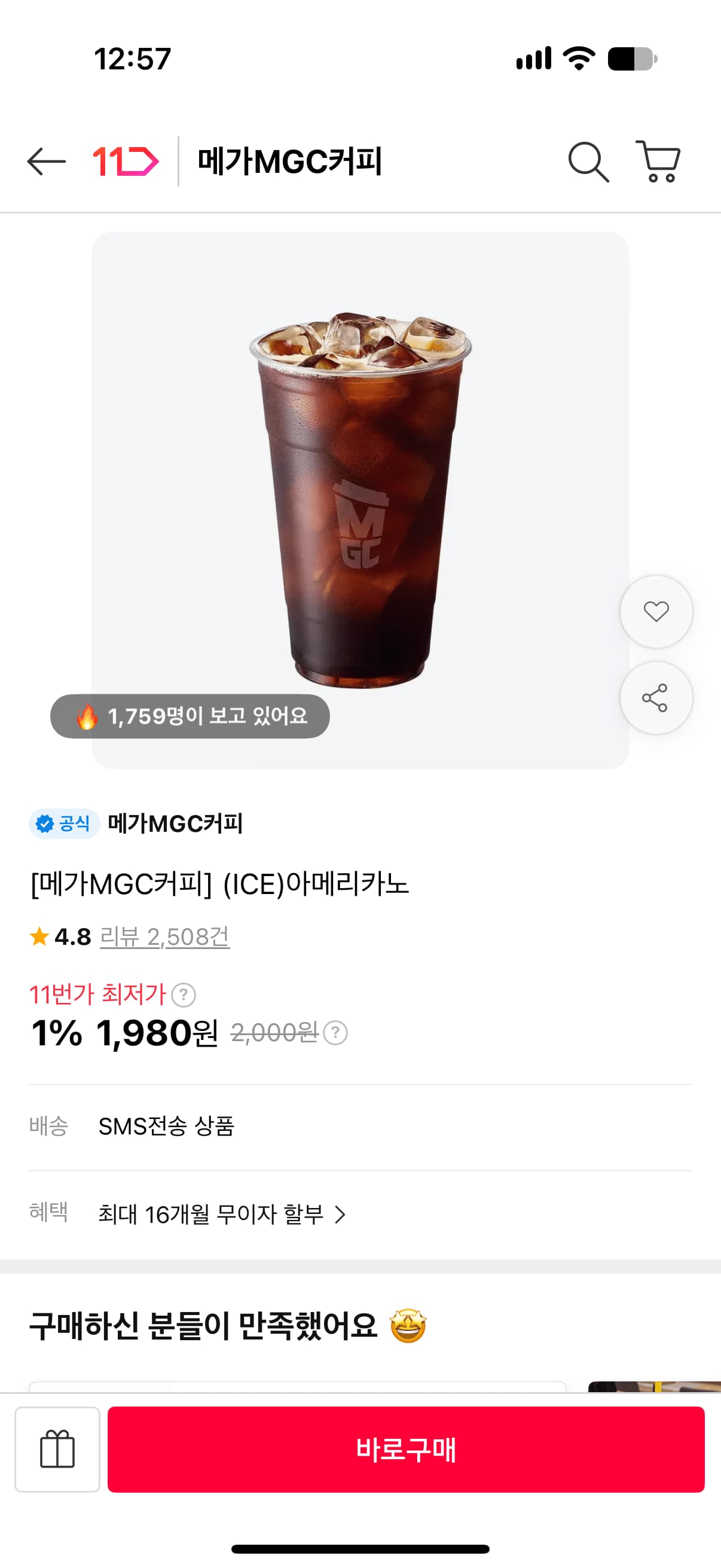 Mega MGC Coffee Iced Americano
