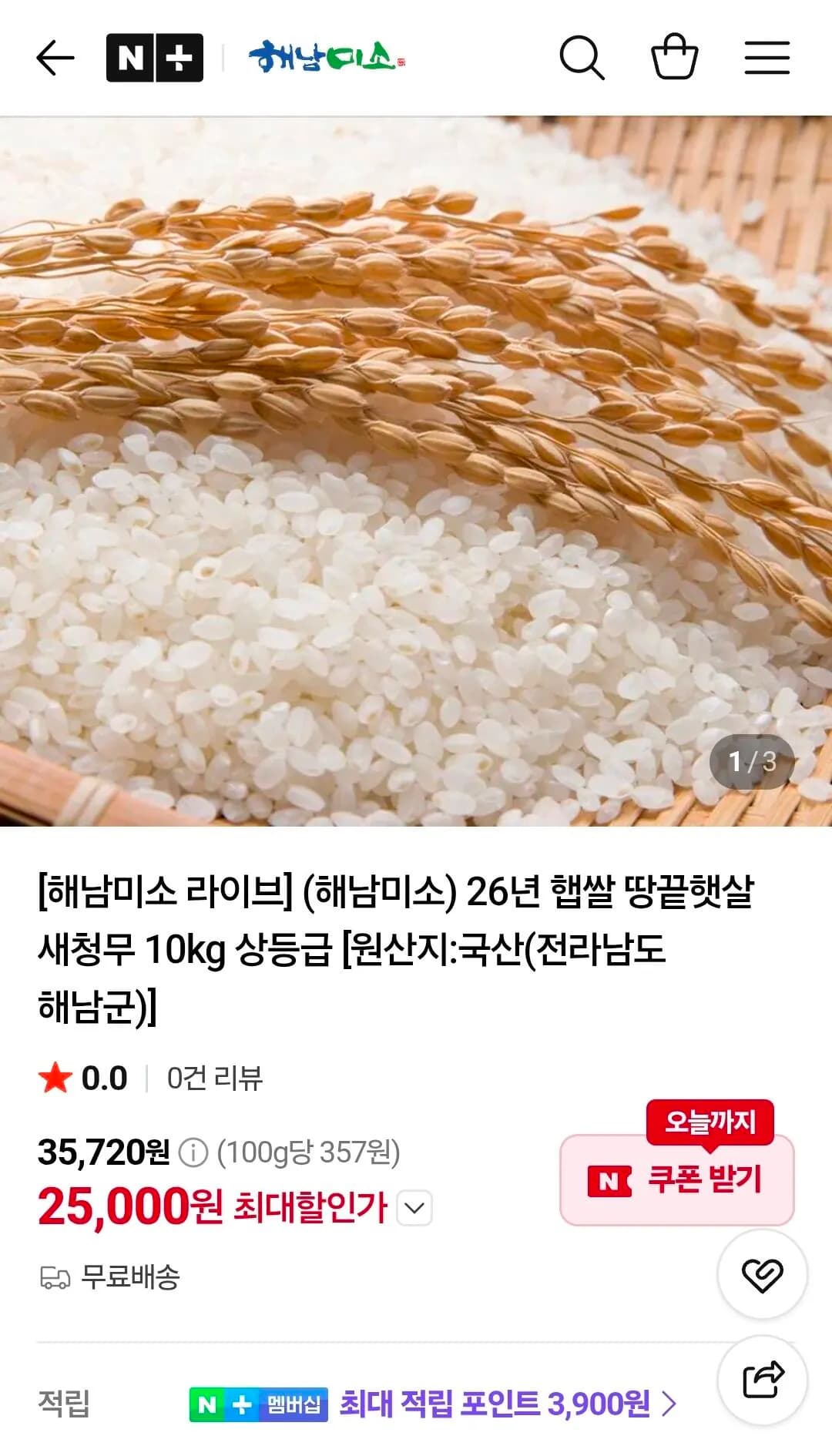 Ttangkkeuthaetsal Saecheongmu Rice 10kg Top Grade