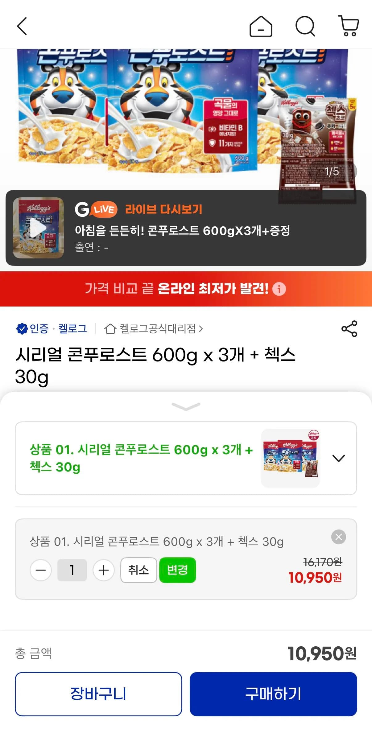 Cereal Frosted Corn Flakes 600g x 3 + Chex 30g