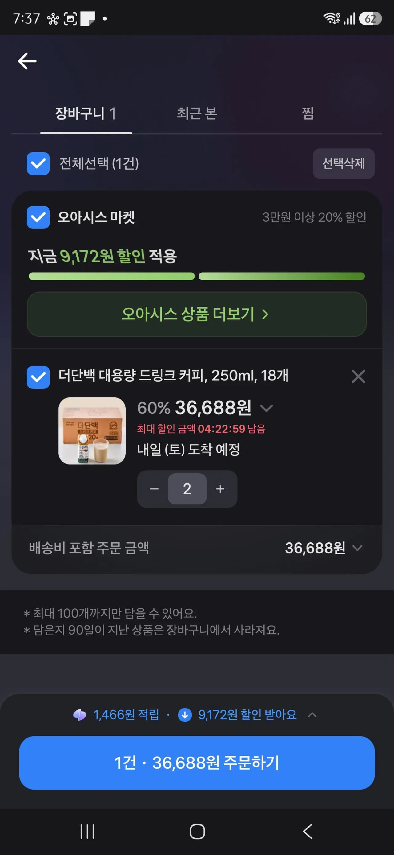 Deodanbaek Coffee Flavor 36 Units