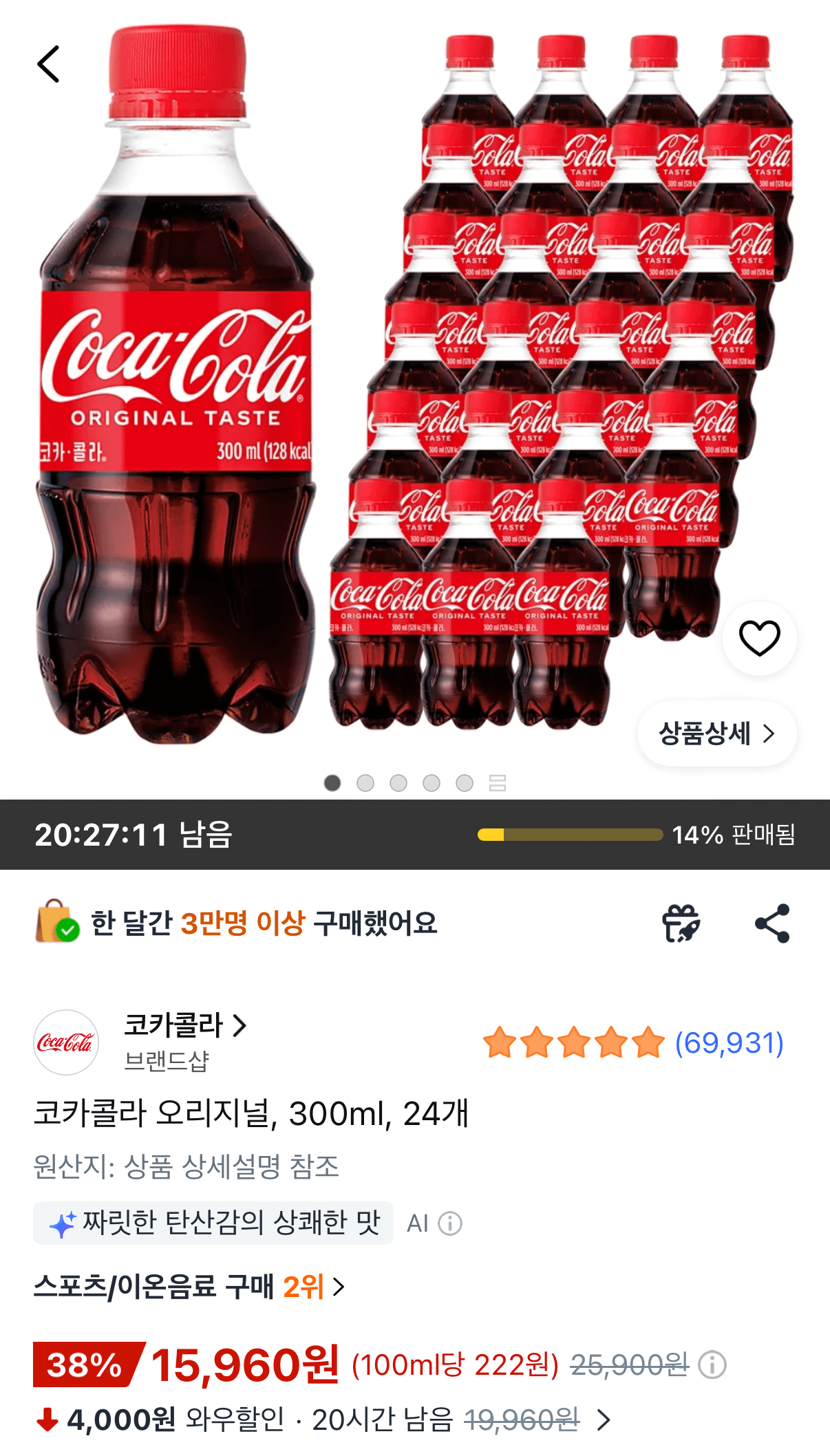 코카콜라 오리지널 300ml 24개