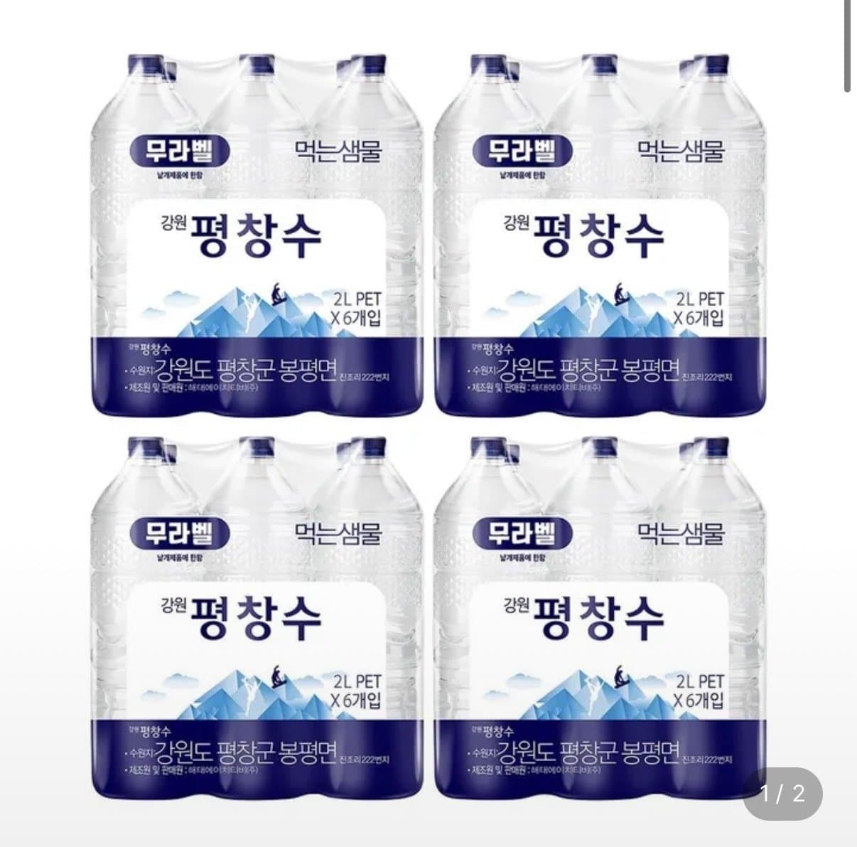 강원평창수 무라벨 2.0PET 24개