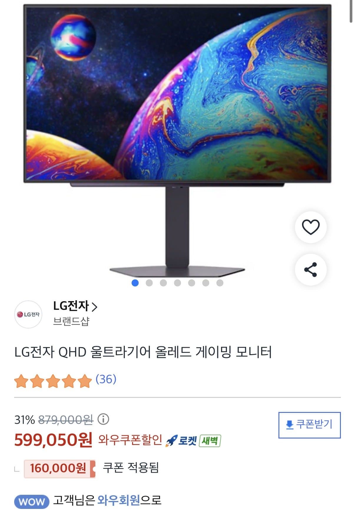 LG전자 울트라기어 27GX704A