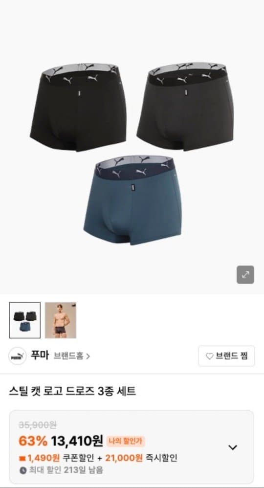 푸마 캣로고 드로즈 3종