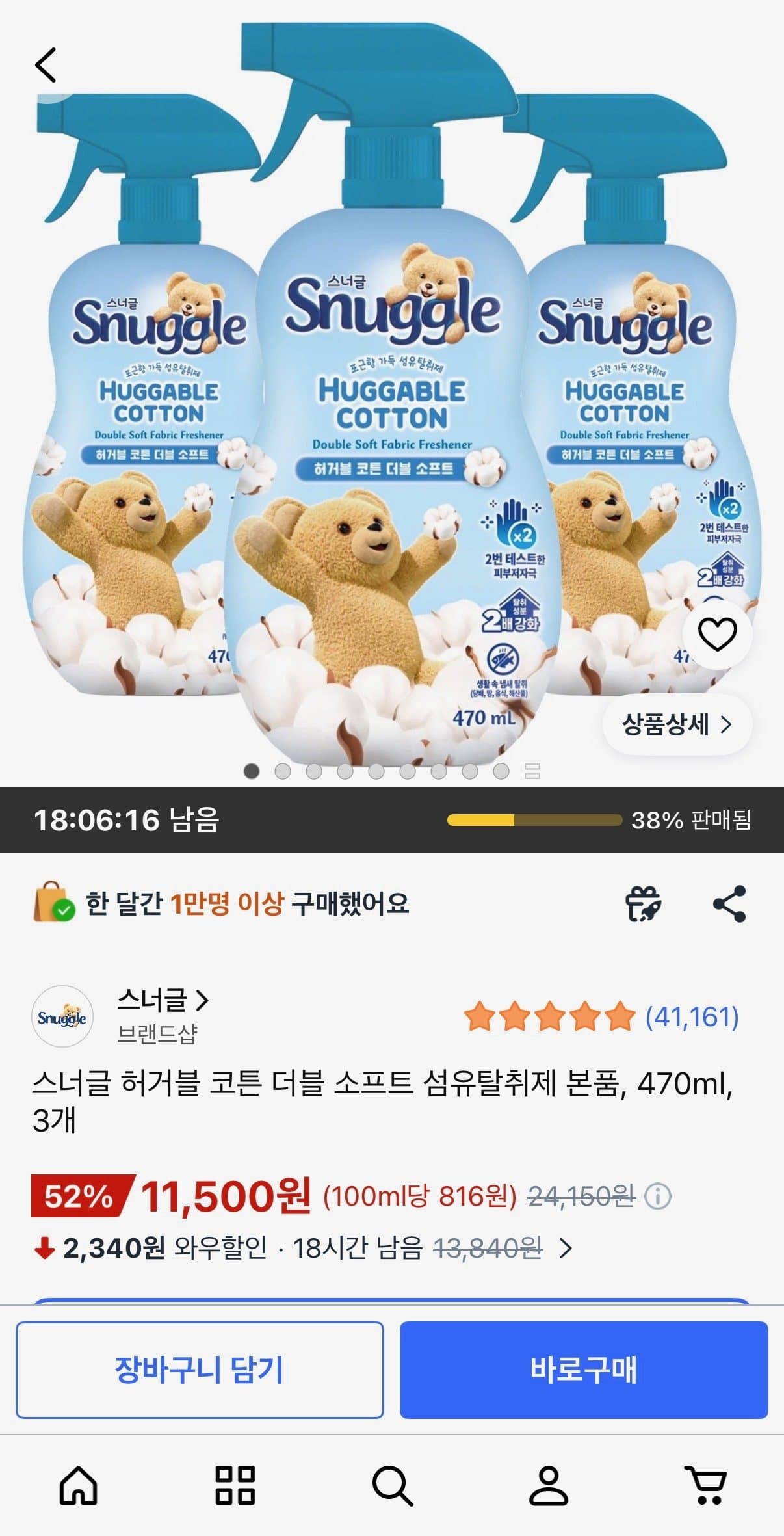 허거블 코튼 더블 소프트 섬유탈취제