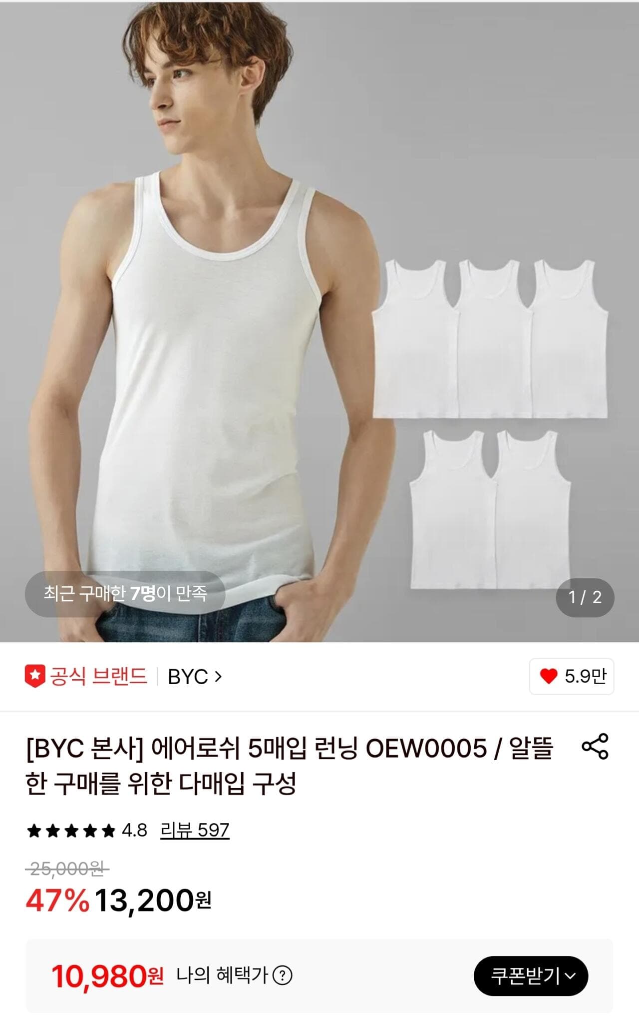 비와이씨 에어로쉬 런닝 5매세트