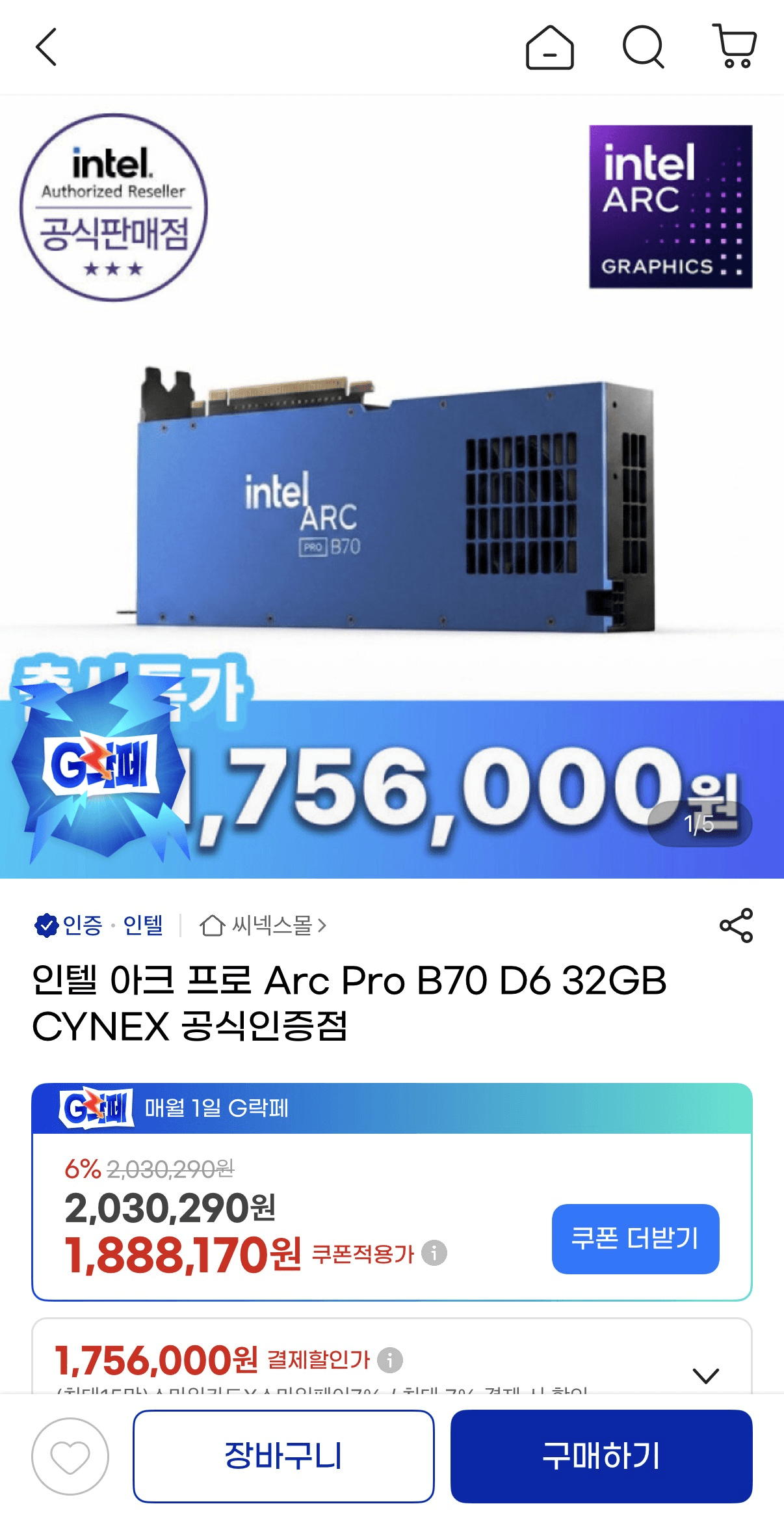 인텔 아크 프로 Arc Pro B70 D6 32GB