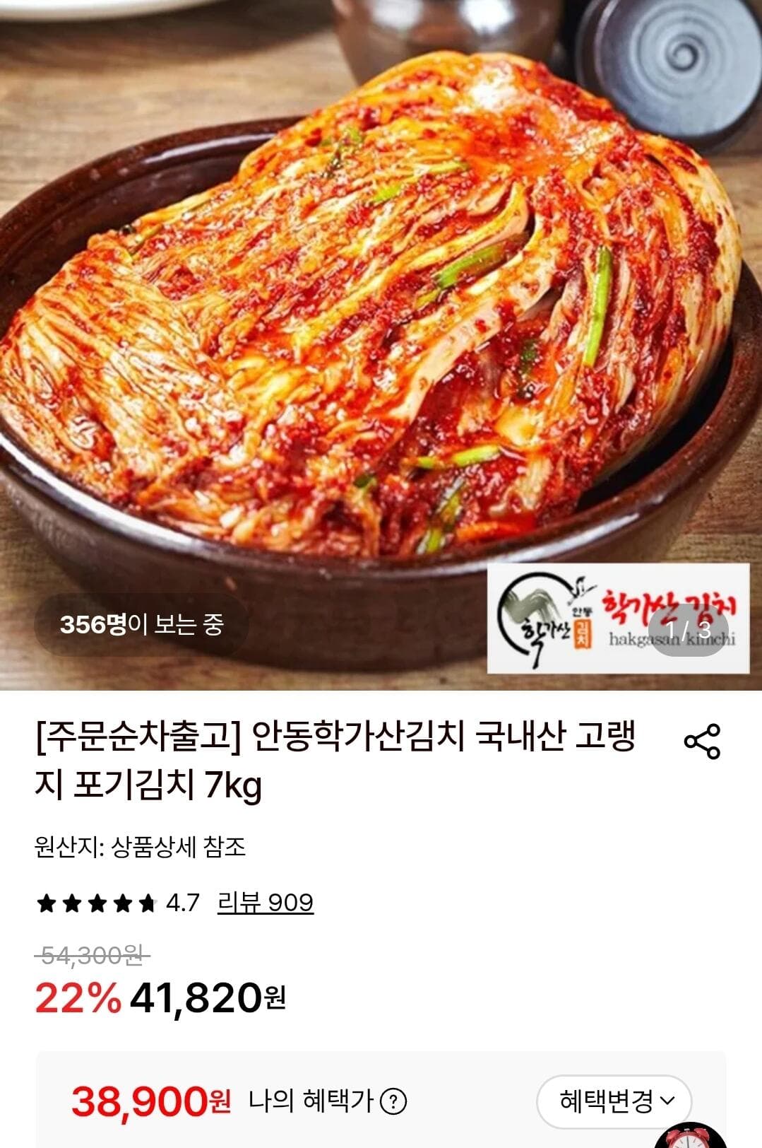 안동학가산김치 국내산 고랭지 포기김치 7kg