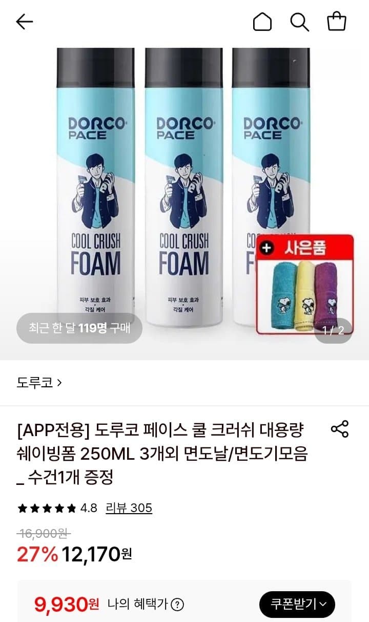 도루코 페이스 쿨 대용량 쉐이빙폼 250ml 3개