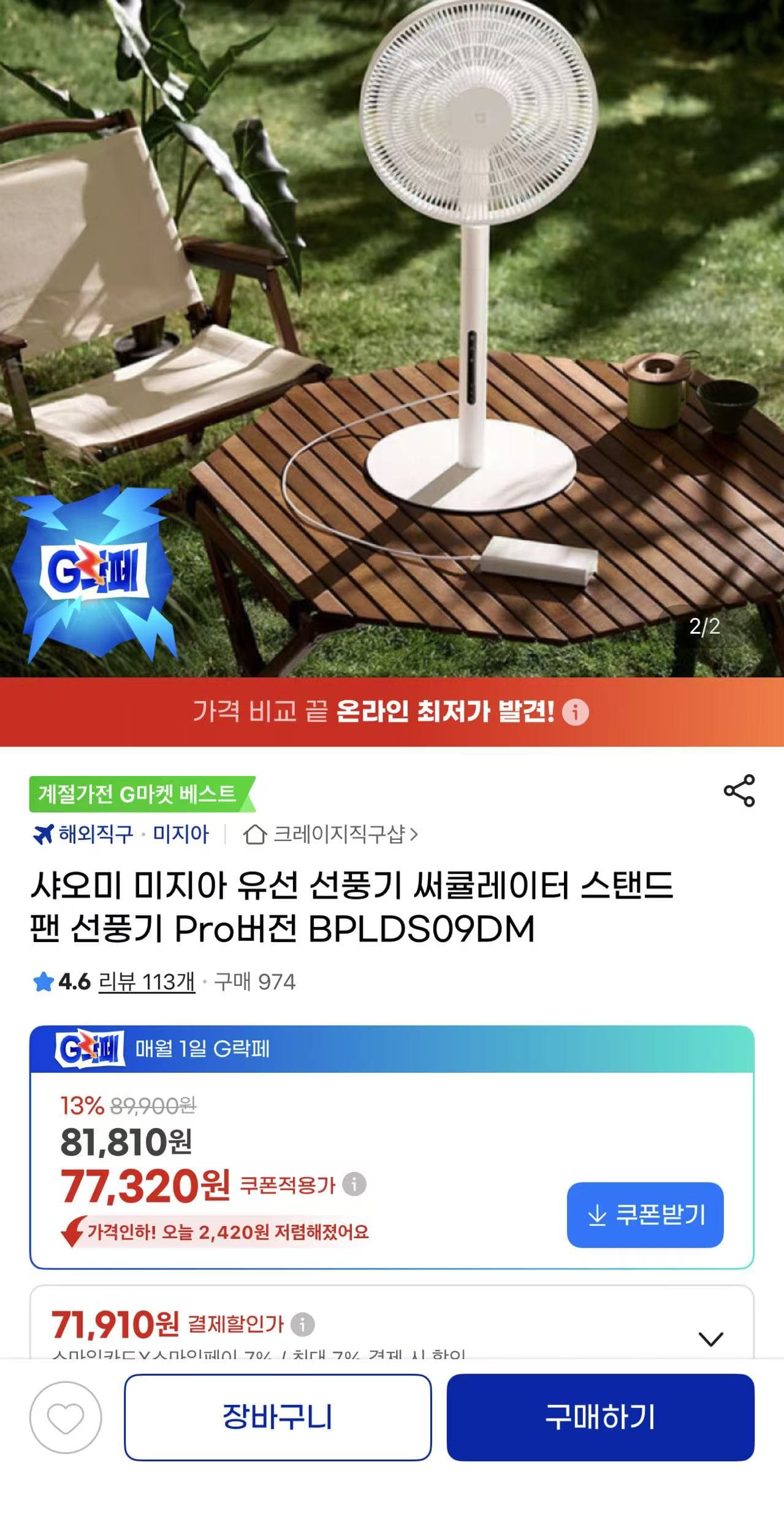 샤오미 미지아 유선 선풍기 Pro버전 BPLDS09DM