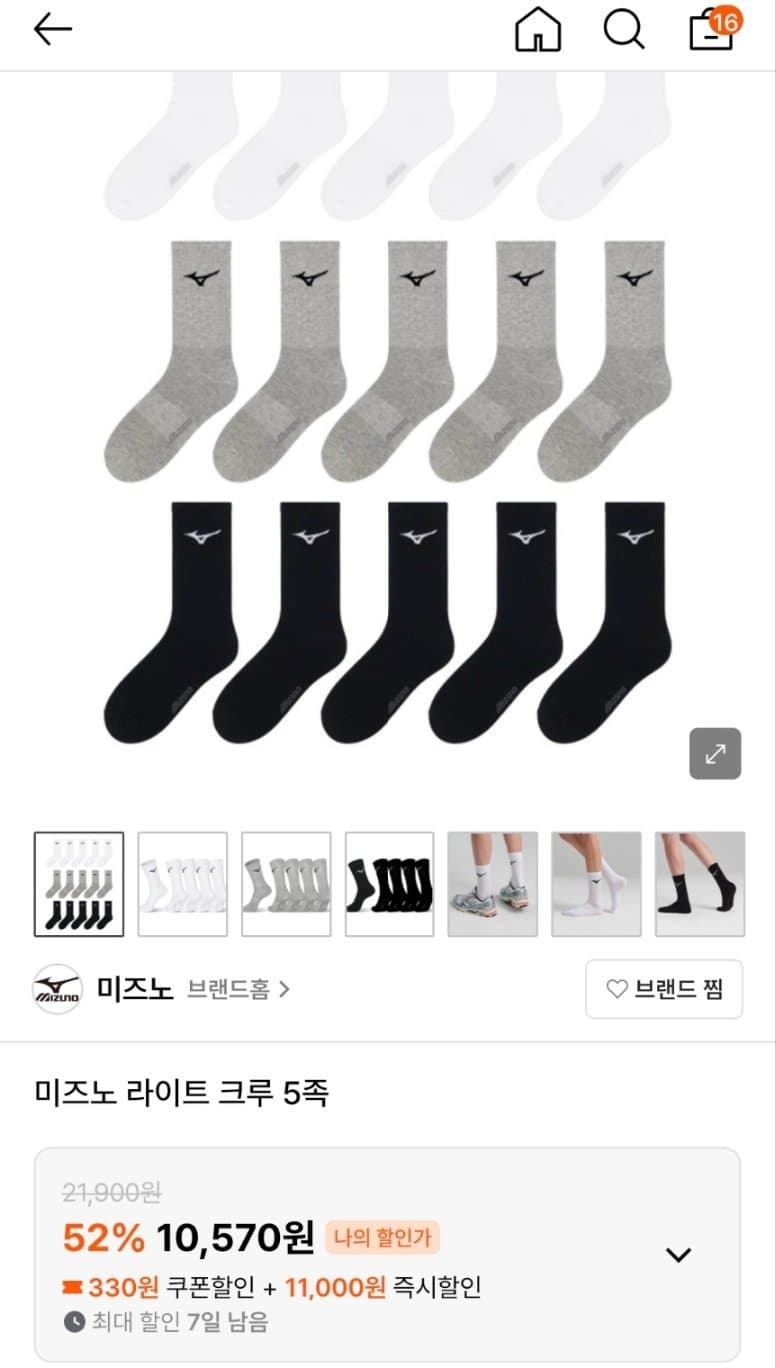 미즈노 라이트 크루 5족