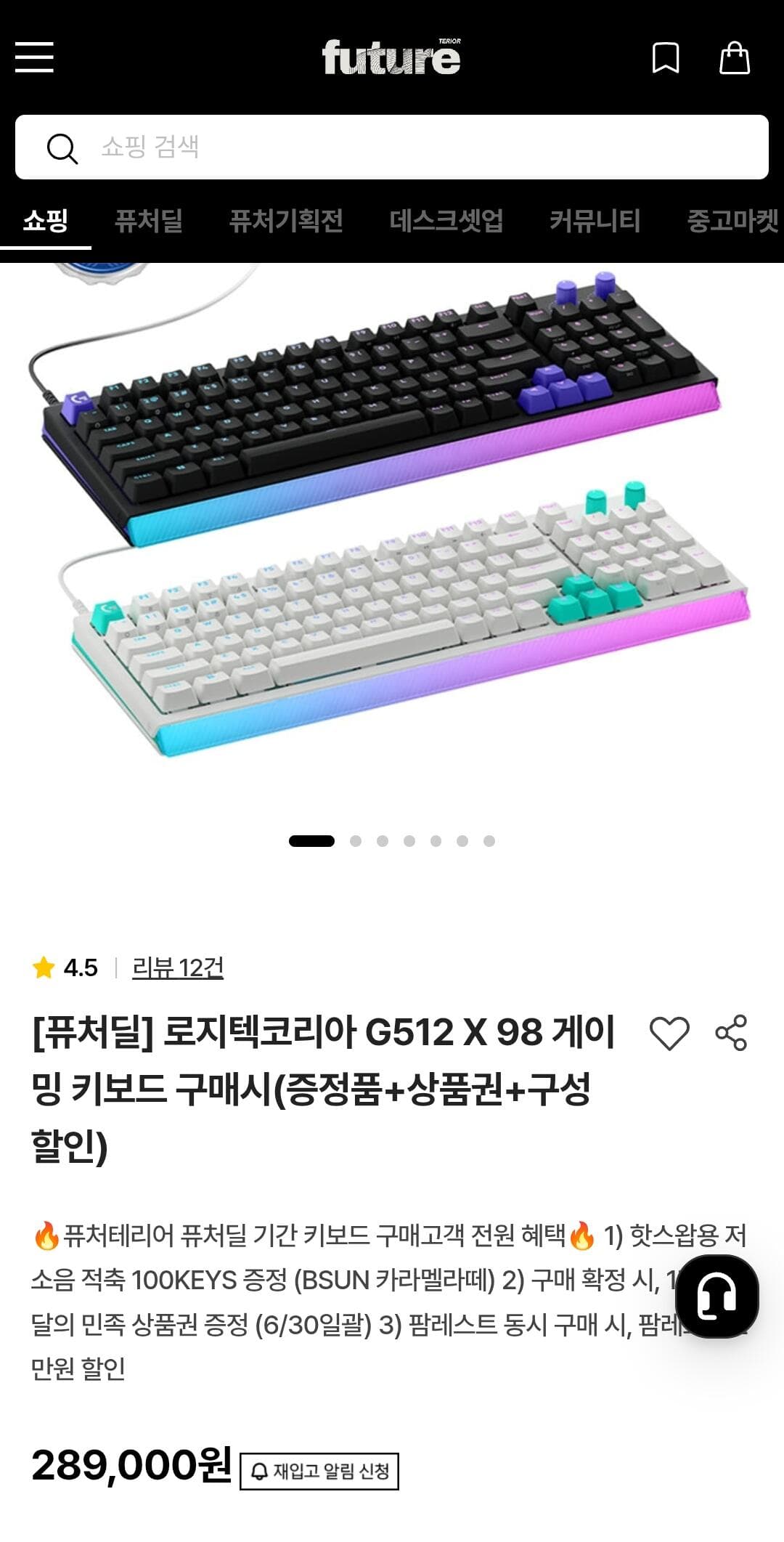로지텍코리아 G512 X 98 게이밍 키보드 + 축세트 + 배민상품권