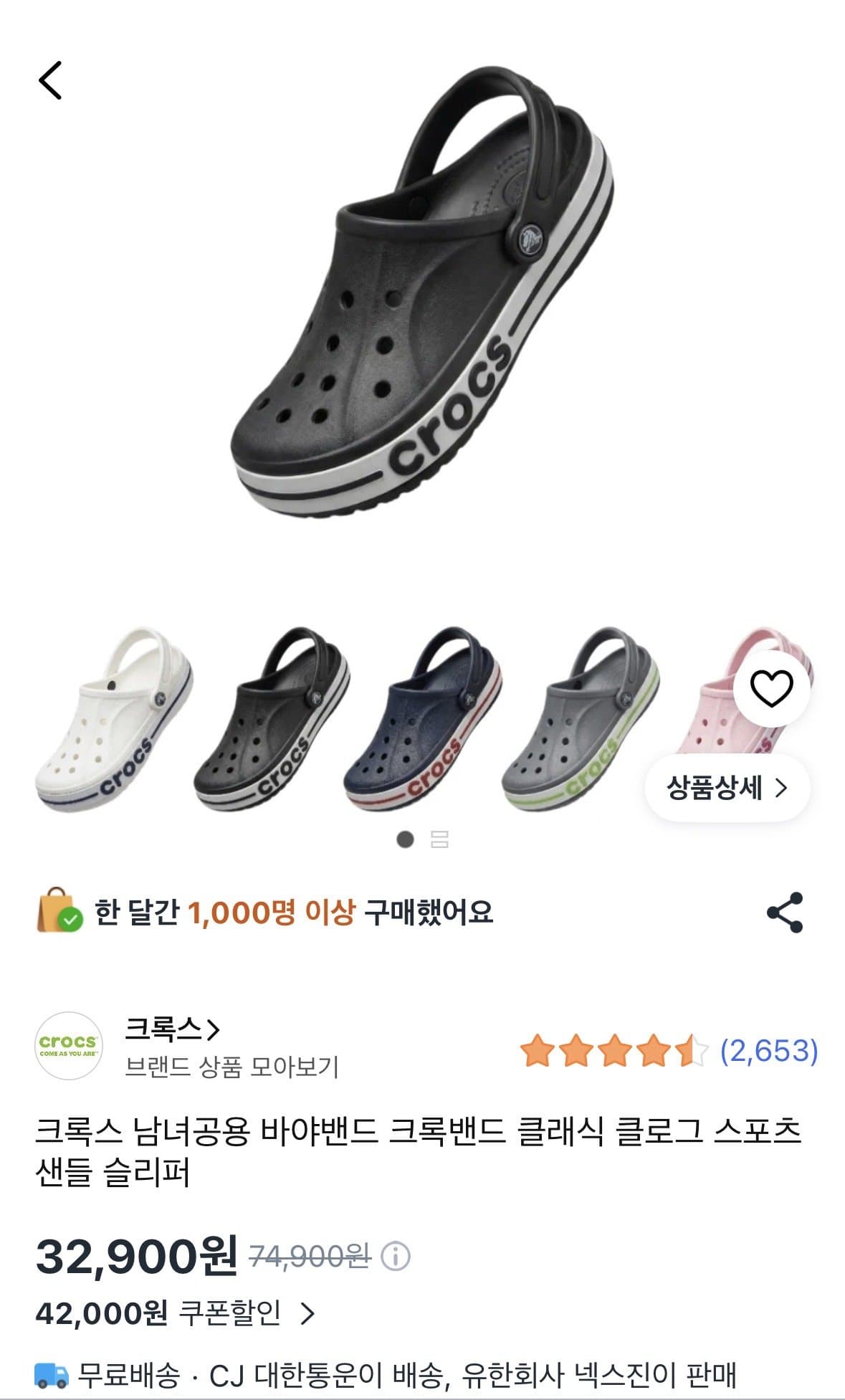 크록스 남녀공용 바야밴드 크록밴드 클래식 클로그 스포츠 샌들 슬리퍼