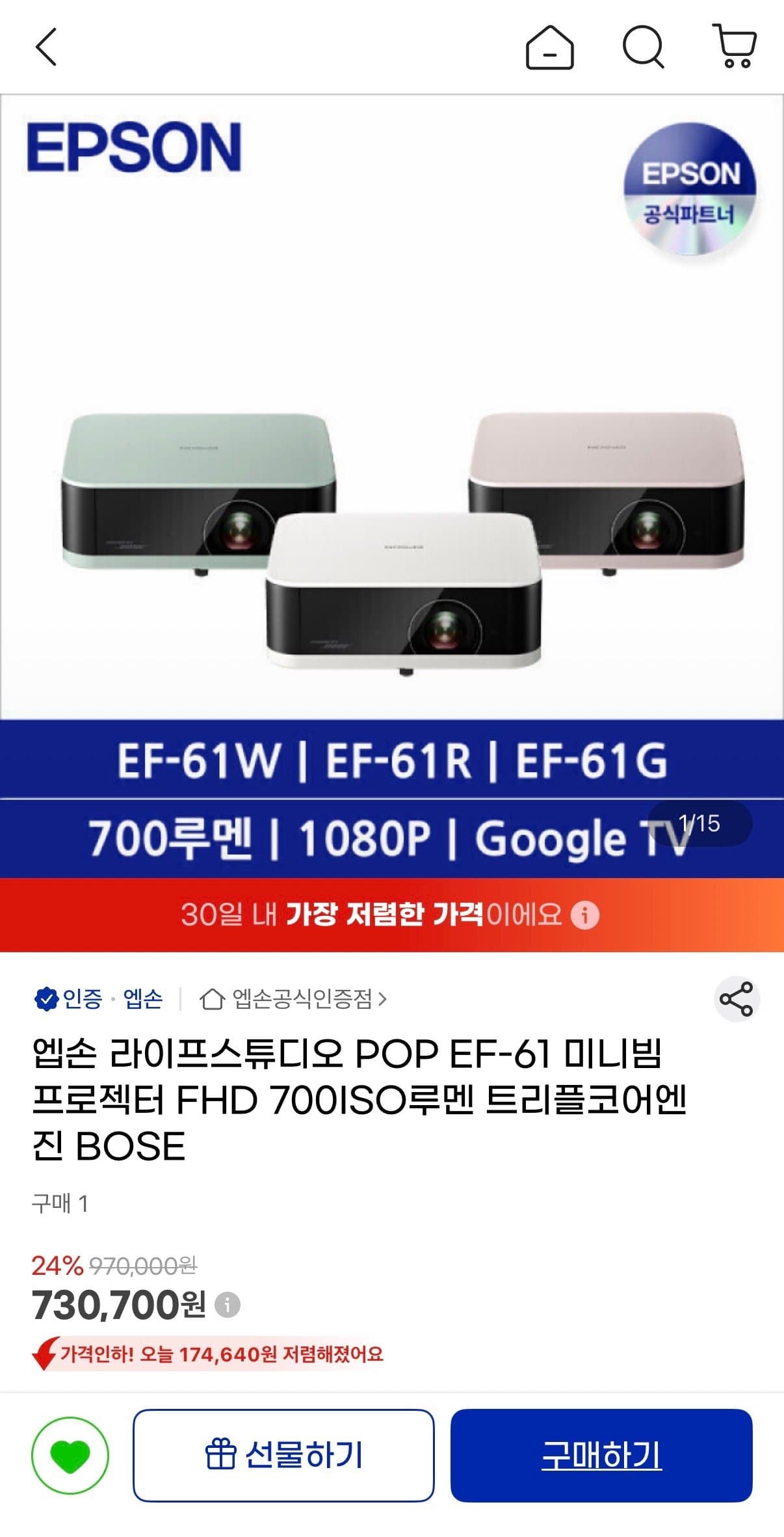 엡손 라이프스튜디오 POP EF-61 미니빔 프로젝터