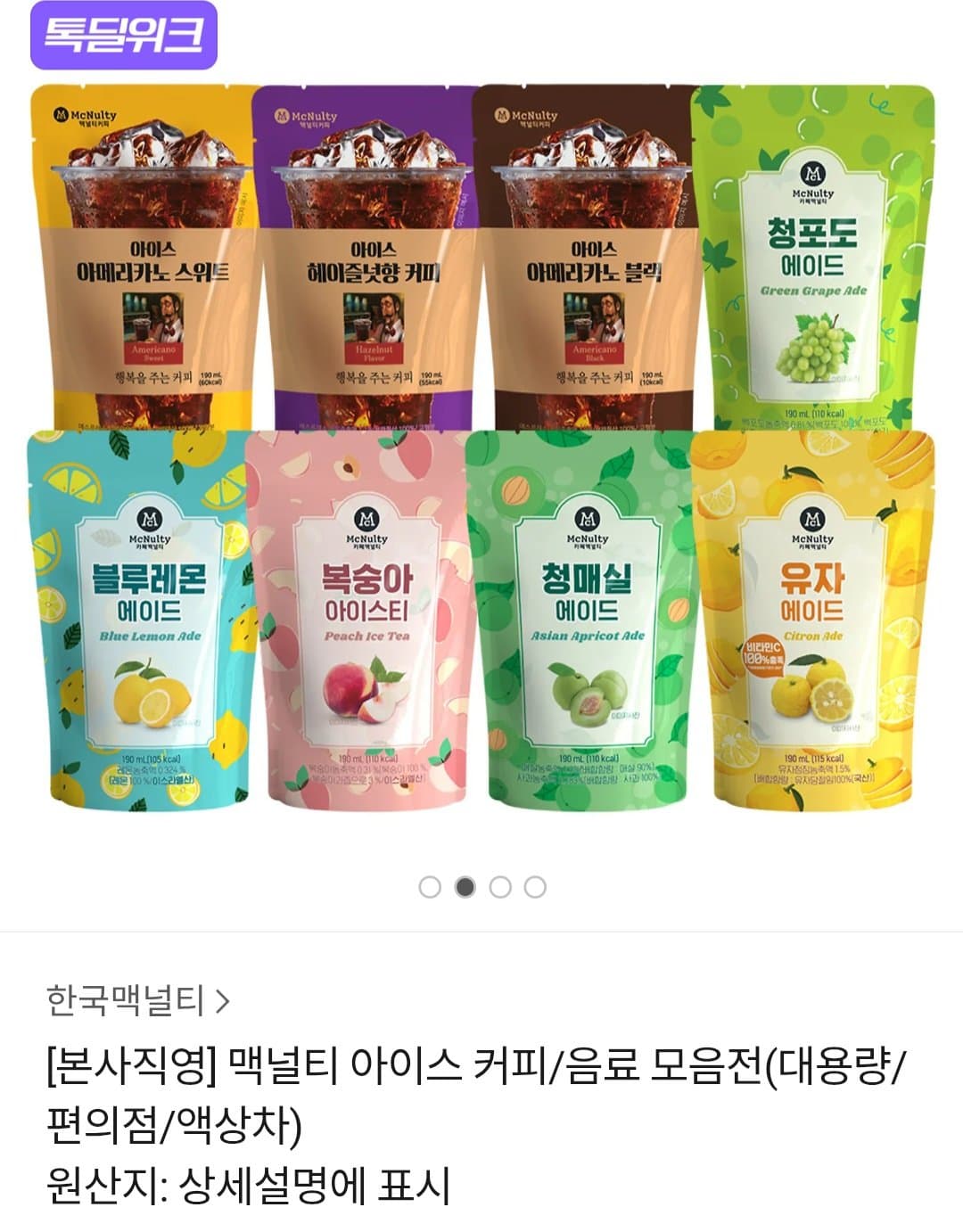 맥널티 파우치 음료 190ml 20개 / 2.1L 3개