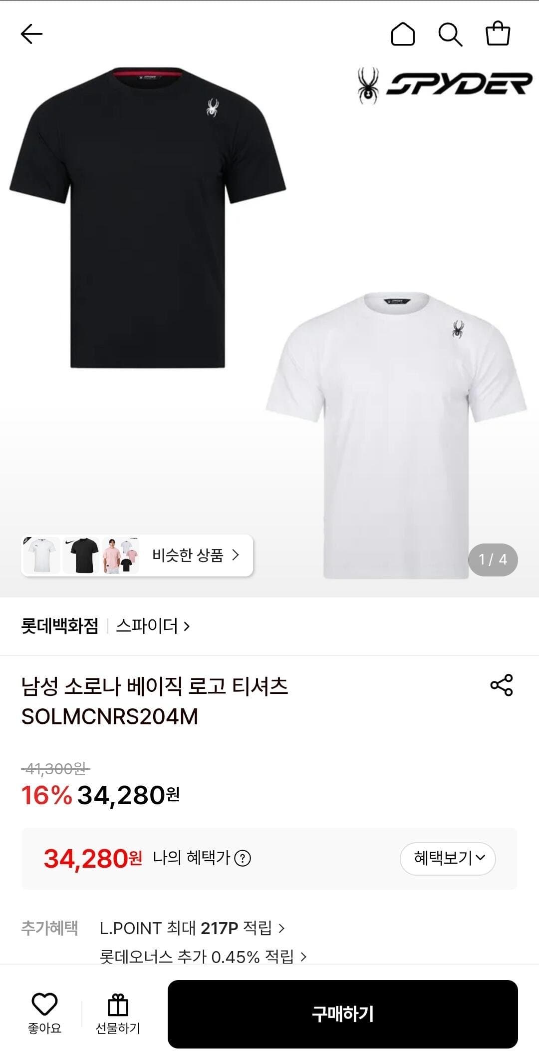 스파이더 남성 소로나 베이직 로고 티셔츠