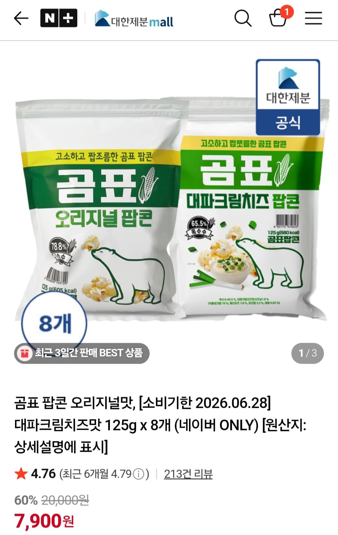 곰표 팝콘 대파크림치즈맛 125g 8개