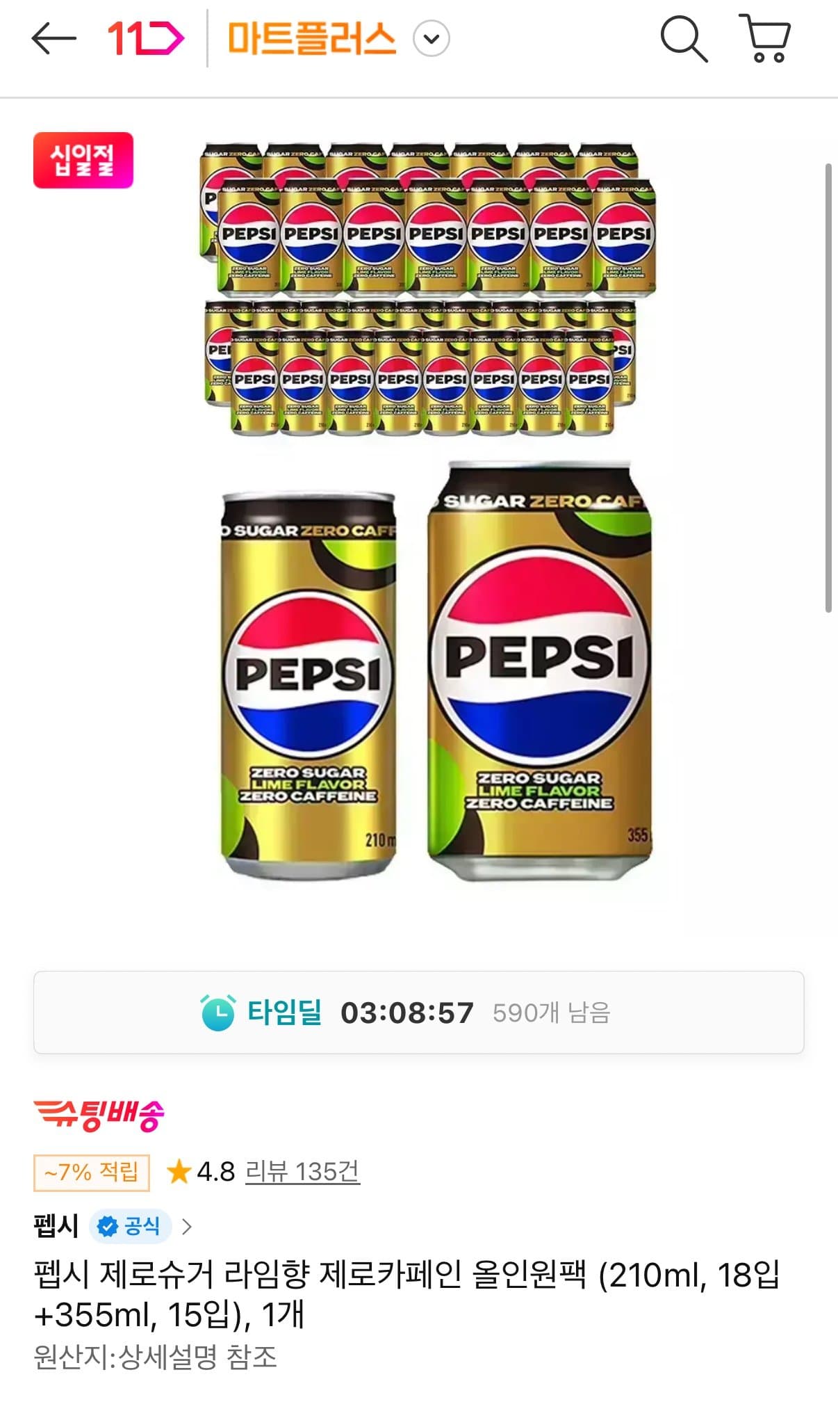 펩시 제로슈거 라임향 제로카페인 올인원팩 (210ml, 18개 +355ml, 15개)