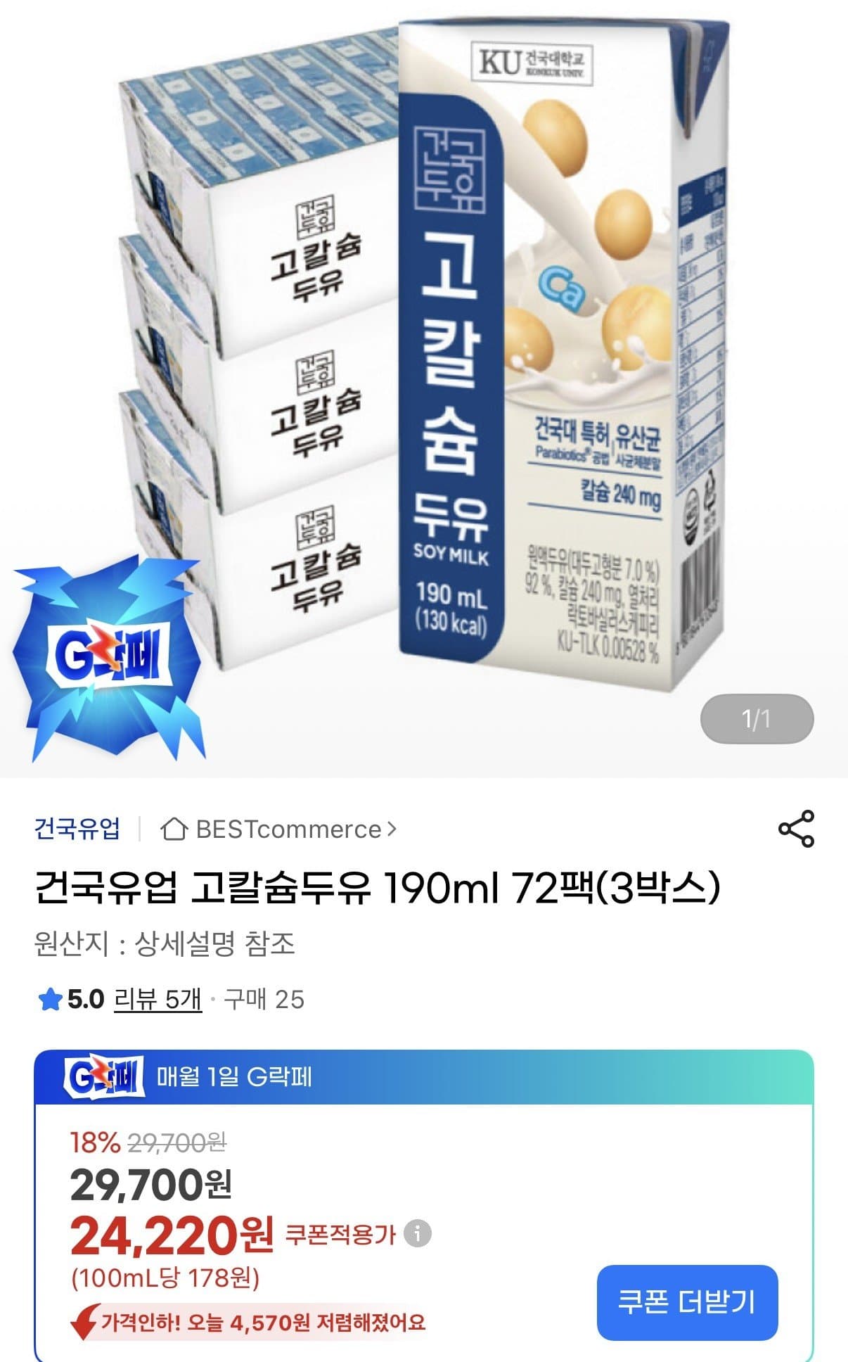 고칼슘두유 190ml 72팩