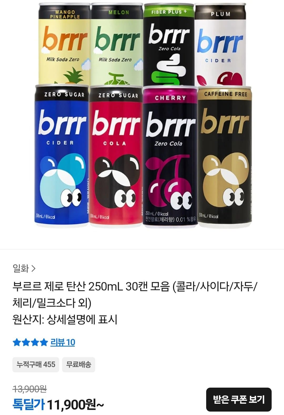 부르르 제로 탄산 250mL 30캔 모음 (콜라/사이다/자두/체리/밀크소다 외)