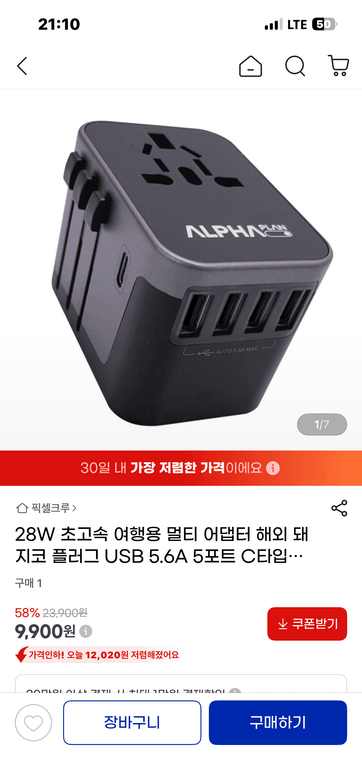 여행용 멀티 어댑터 충전기 범용 28W 5포트(C타입+USBx4)