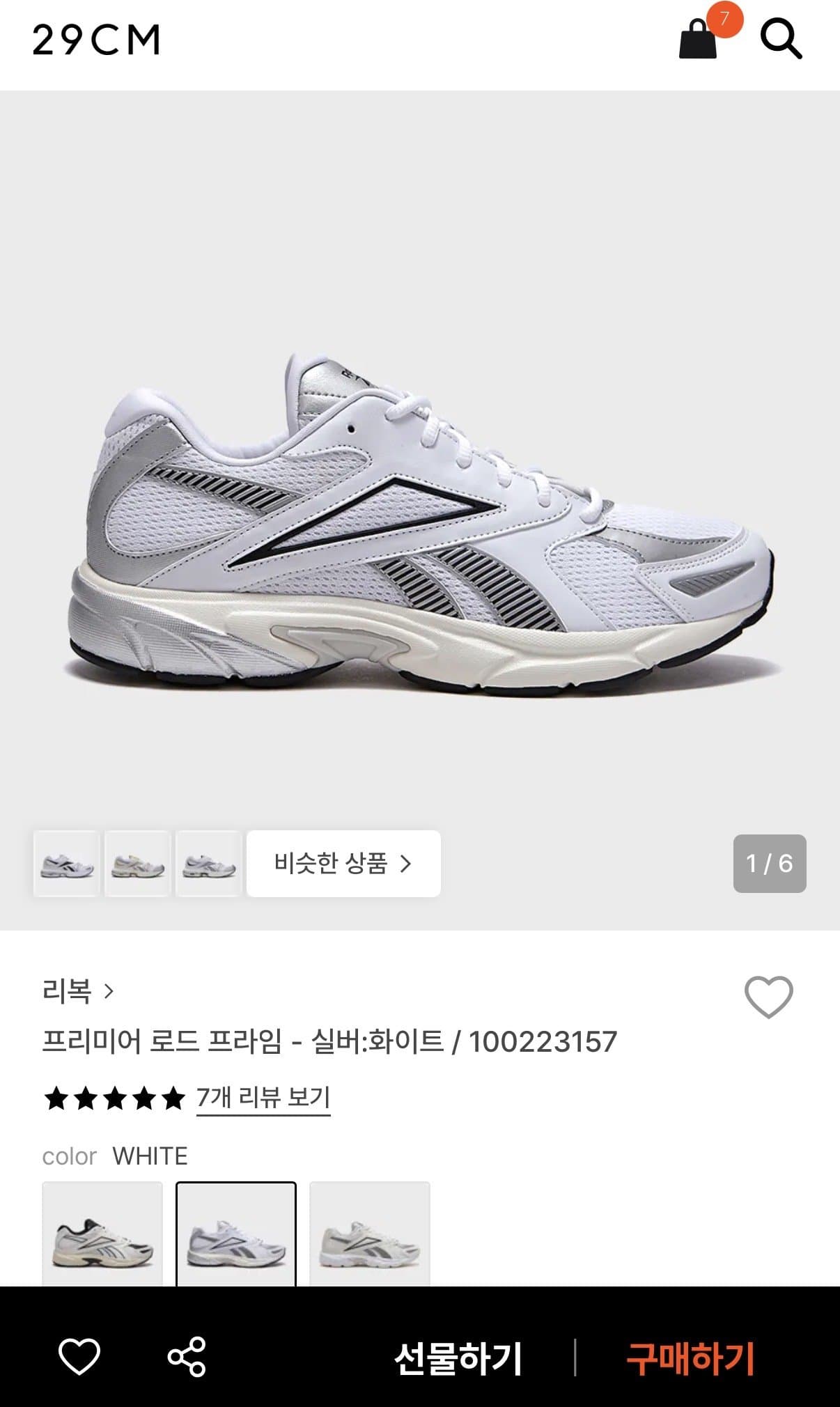 리복 프리미어 로드 프라임