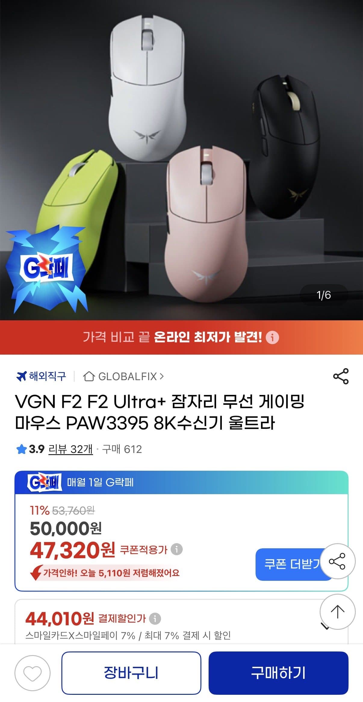 VGN F2 F2 Ultra+ 잠자리 무선 게이밍마우스