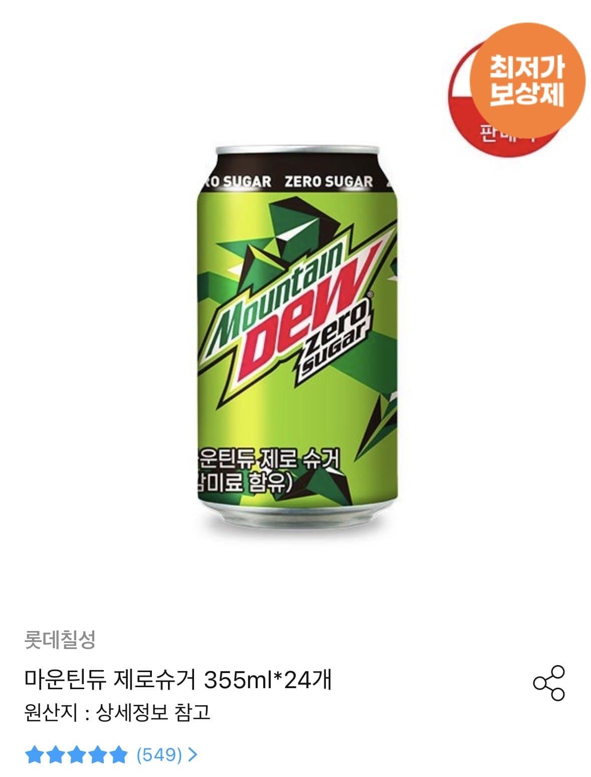 마운틴듀 제로슈거 355ml x 24캔