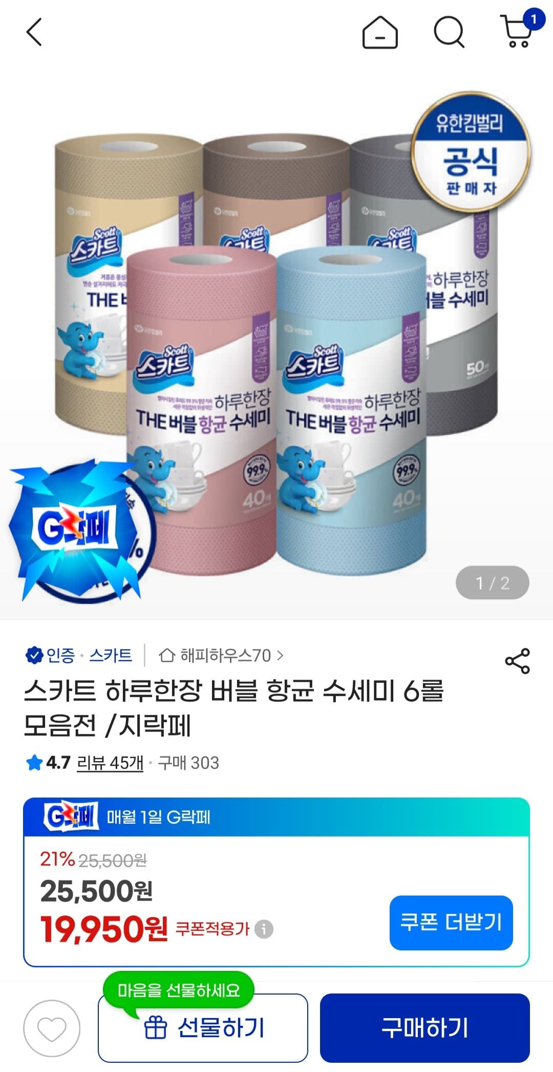 스카트 수세미 6롤 모음전